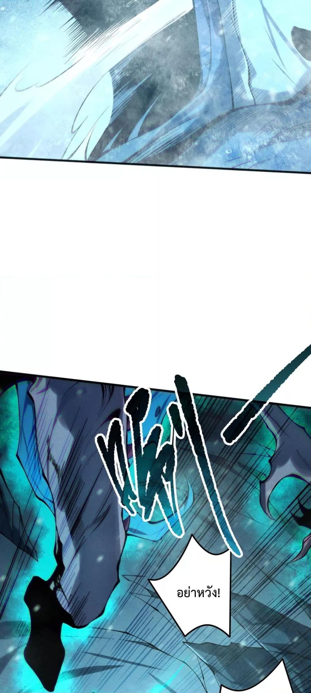 Disastrous Necromancer ราชันนักอัญเชิญวิญญาณ ตอนที่ 136 page 34