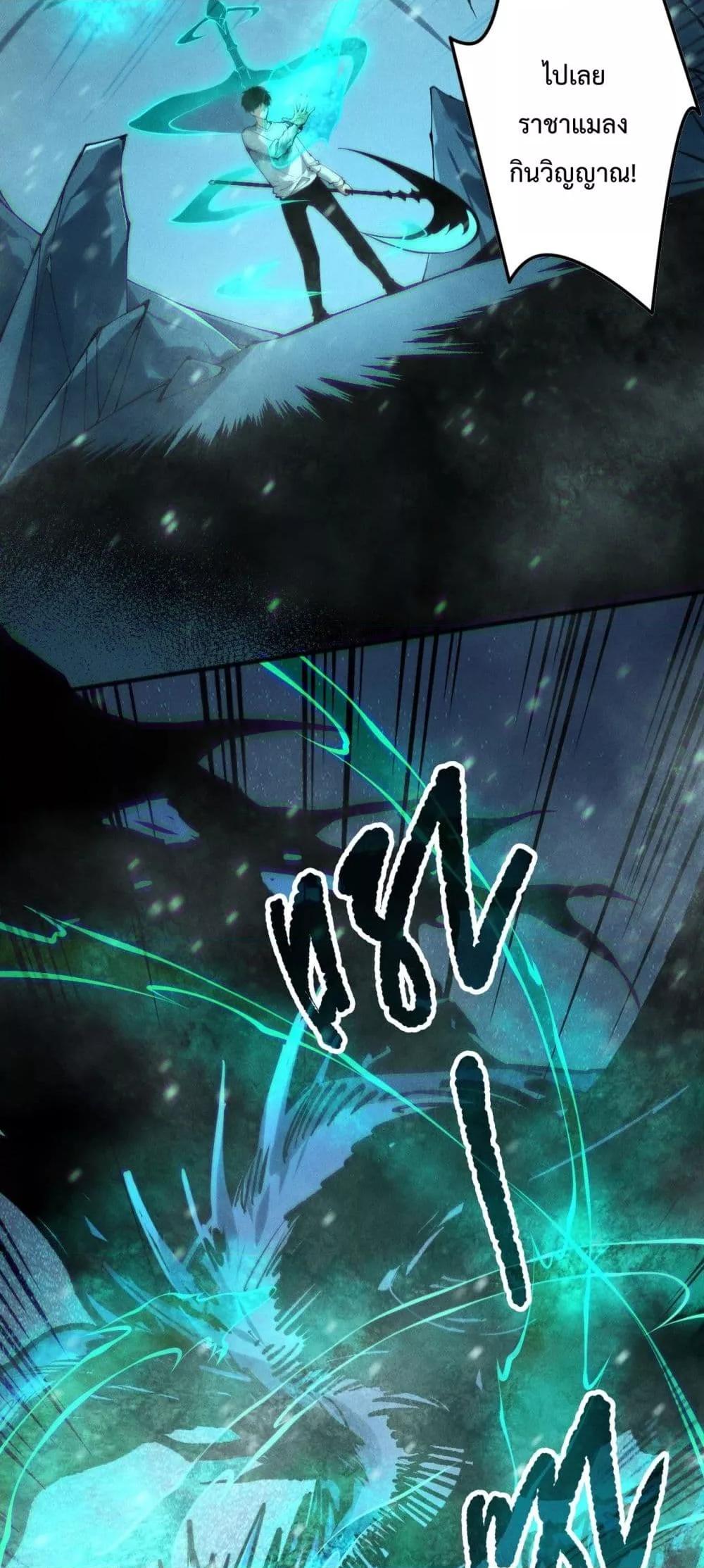 Disastrous Necromancer ราชันนักอัญเชิญวิญญาณ ตอนที่ 136 page 35