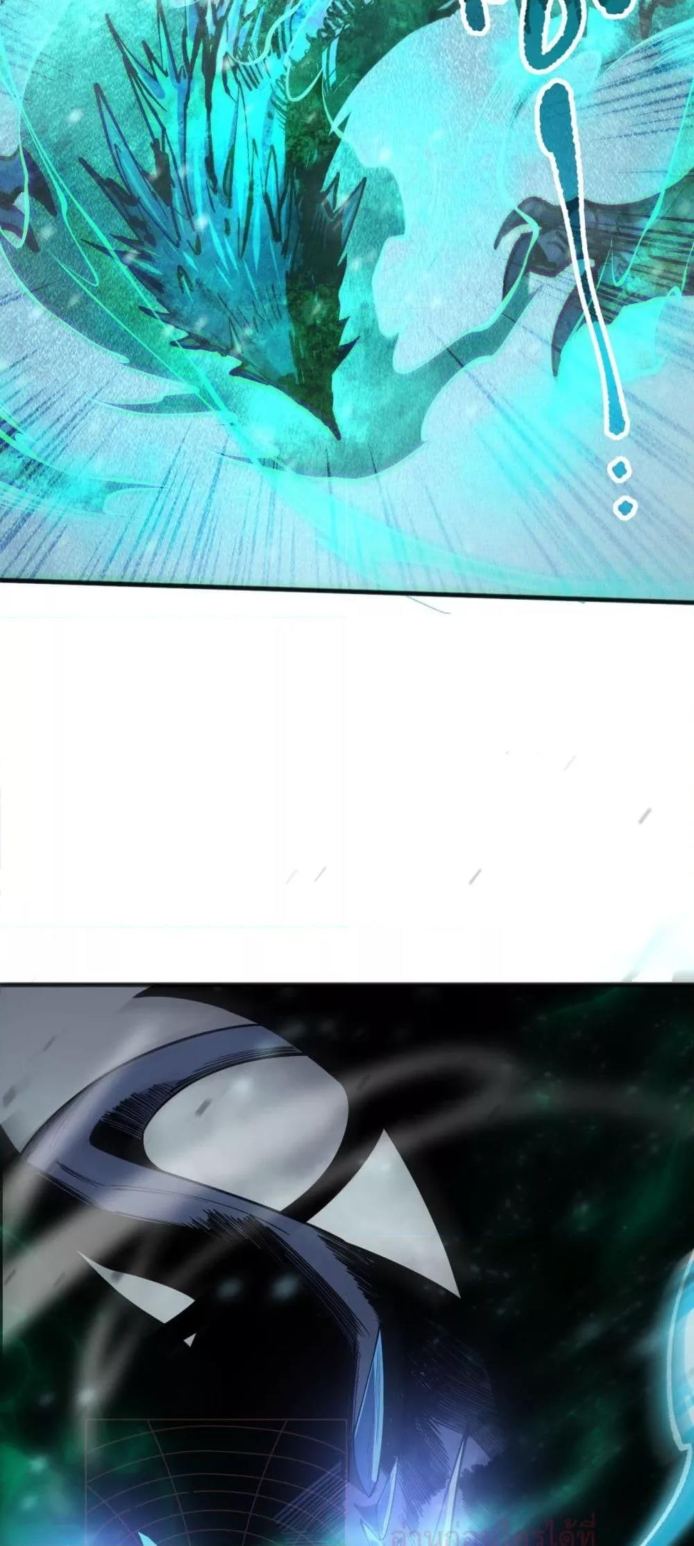 Disastrous Necromancer ราชันนักอัญเชิญวิญญาณ ตอนที่ 136 page 36