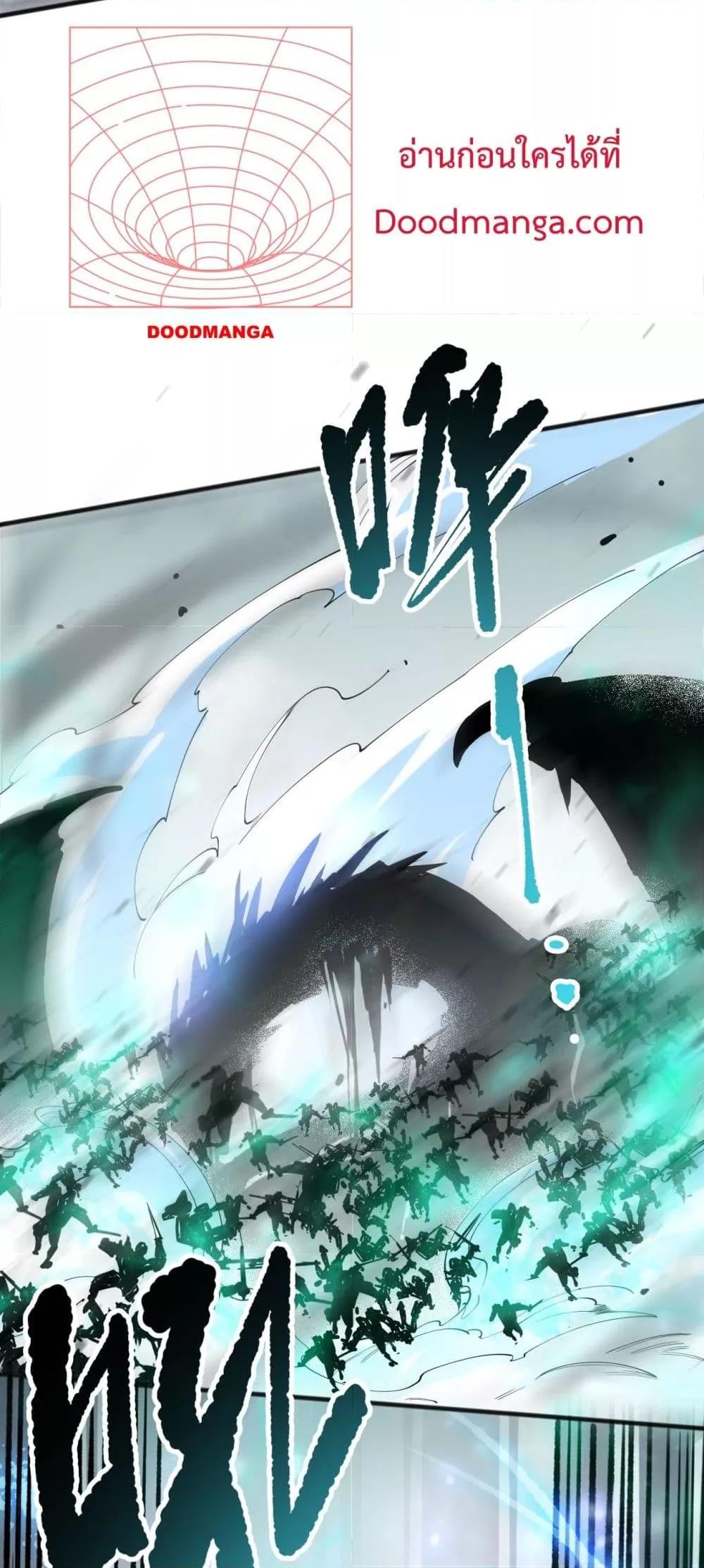 Disastrous Necromancer ราชันนักอัญเชิญวิญญาณ ตอนที่ 136 page 40