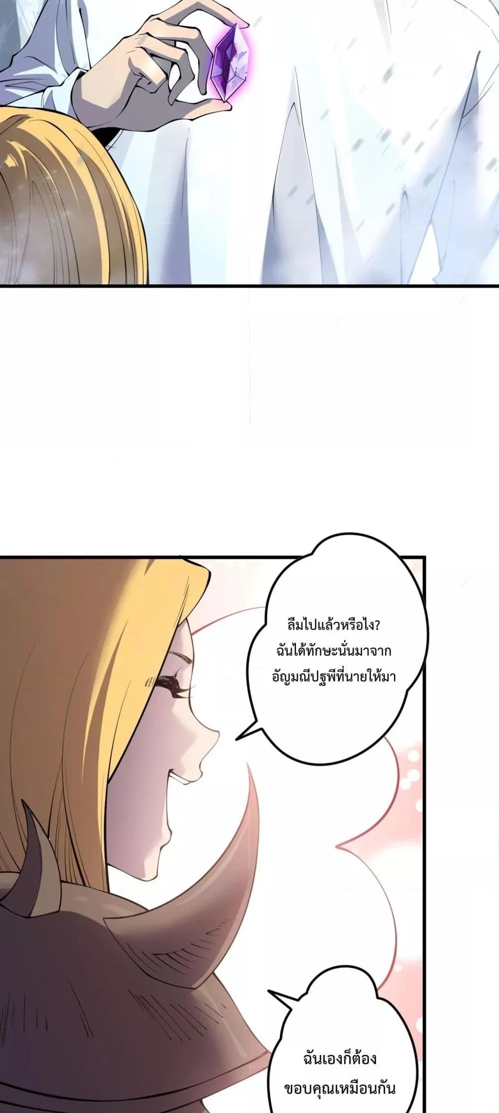 Disastrous Necromancer ราชันนักอัญเชิญวิญญาณ ตอนที่ 136 page 43