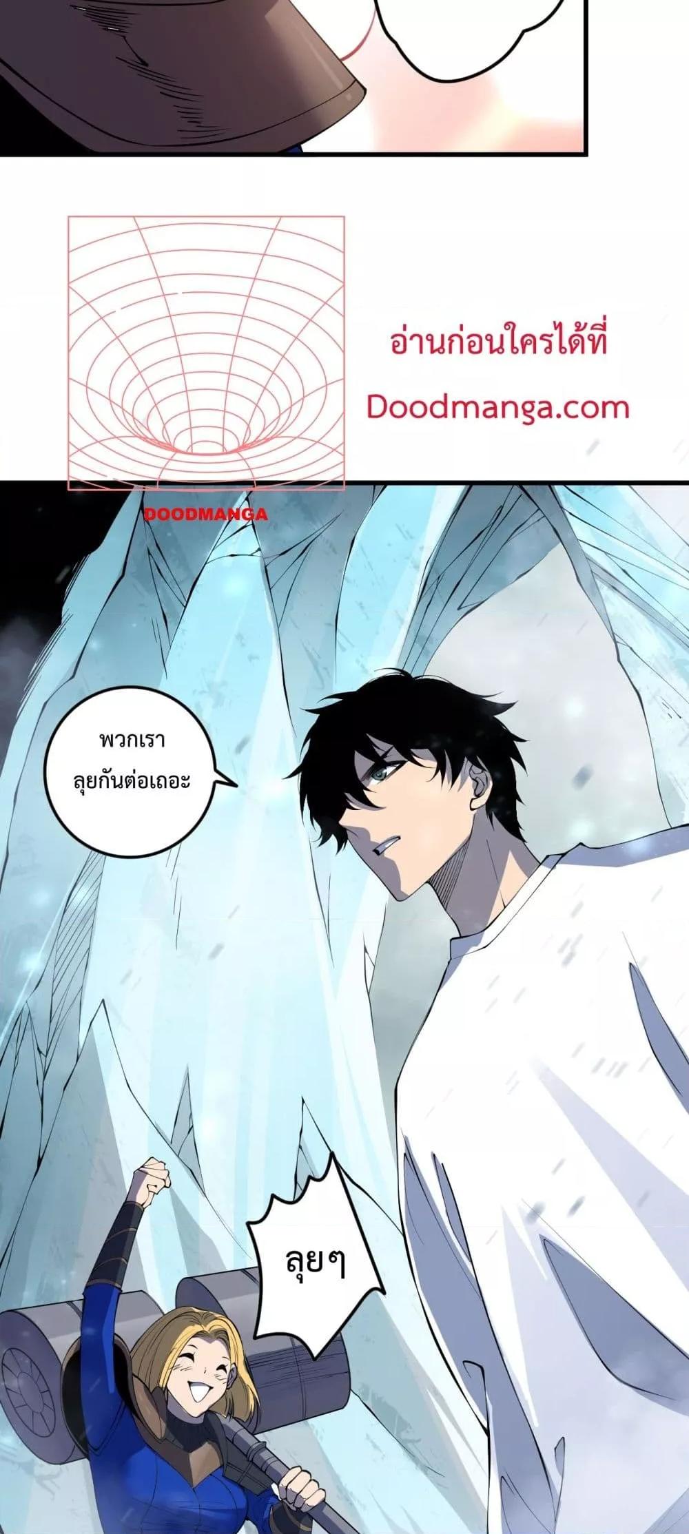 Disastrous Necromancer ราชันนักอัญเชิญวิญญาณ ตอนที่ 136 page 44