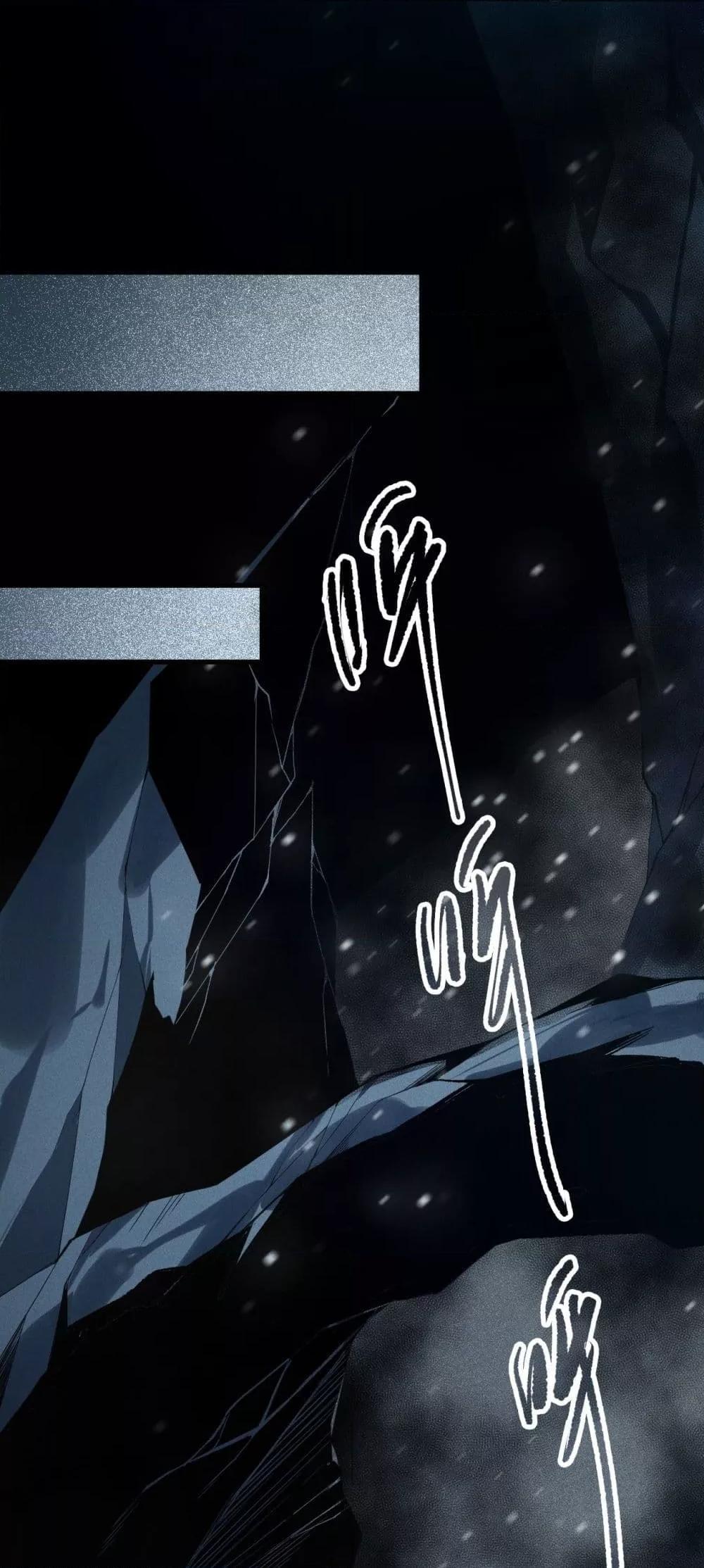 Disastrous Necromancer ราชันนักอัญเชิญวิญญาณ ตอนที่ 136 page 49