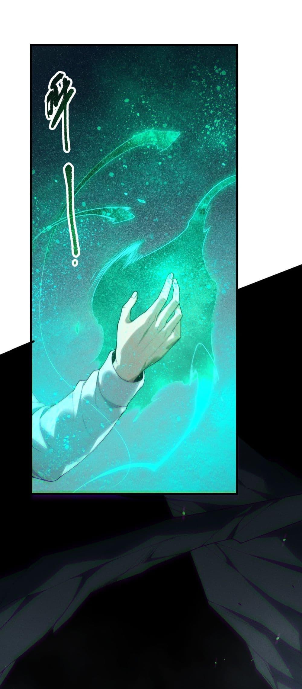 Disastrous Necromancer ราชันนักอัญเชิญวิญญาณ ตอนที่ 137 page 1