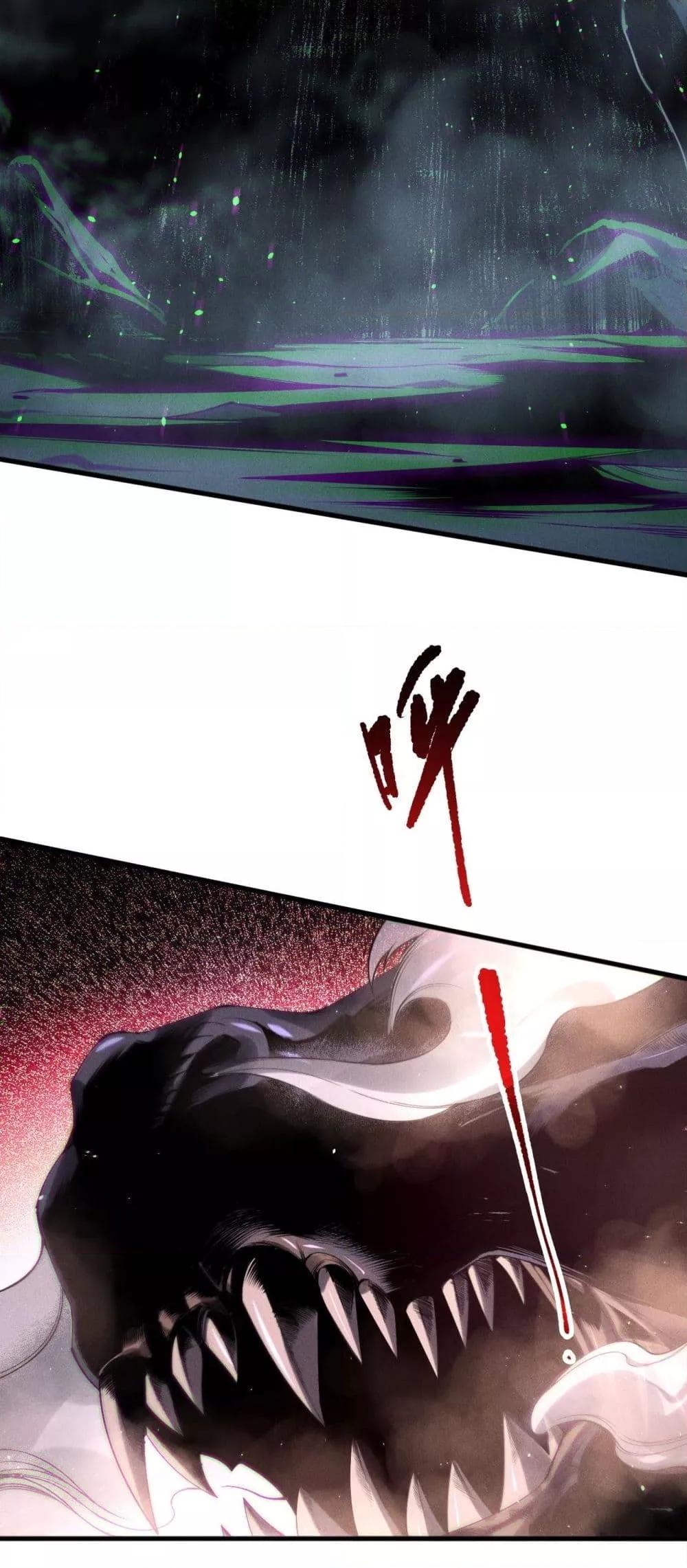 Disastrous Necromancer ราชันนักอัญเชิญวิญญาณ ตอนที่ 137 page 3