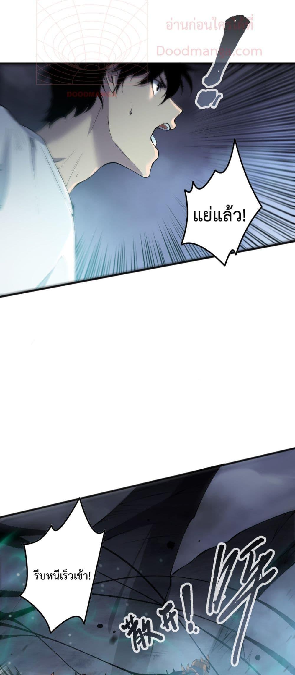 Disastrous Necromancer ราชันนักอัญเชิญวิญญาณ ตอนที่ 137 page 6