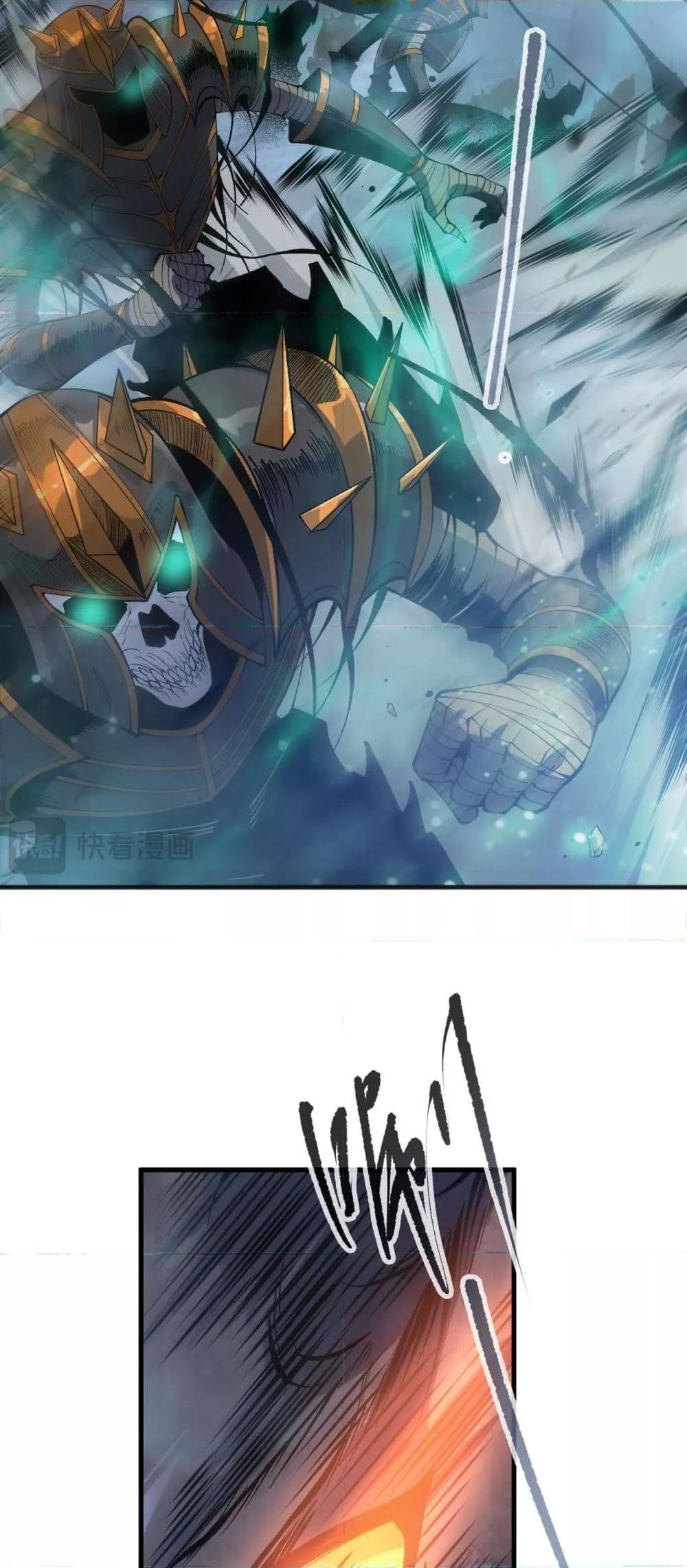 Disastrous Necromancer ราชันนักอัญเชิญวิญญาณ ตอนที่ 137 page 7