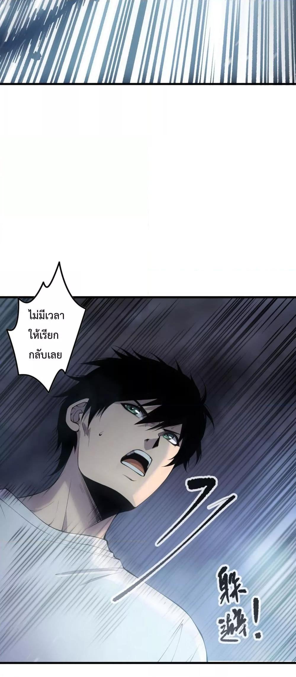 Disastrous Necromancer ราชันนักอัญเชิญวิญญาณ ตอนที่ 137 page 10