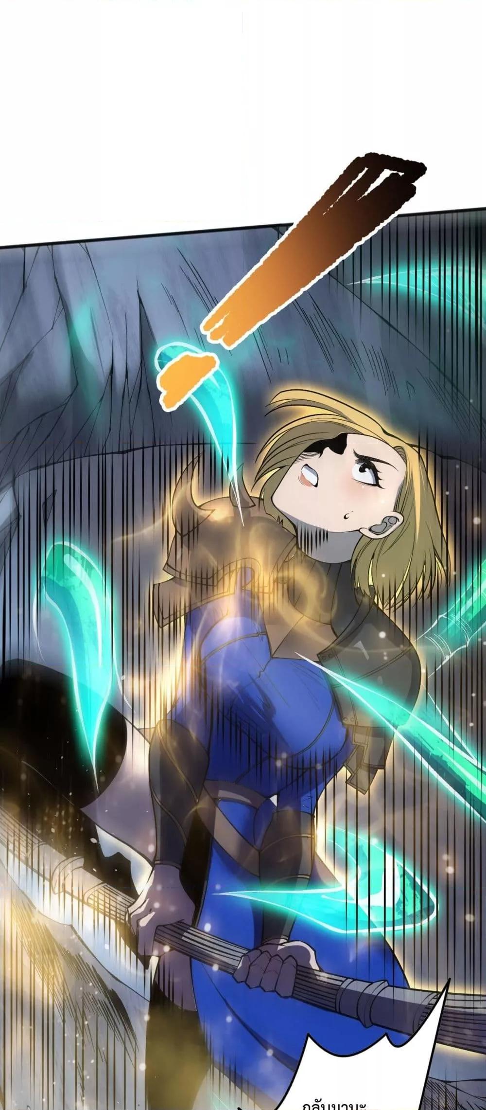 Disastrous Necromancer ราชันนักอัญเชิญวิญญาณ ตอนที่ 137 page 19