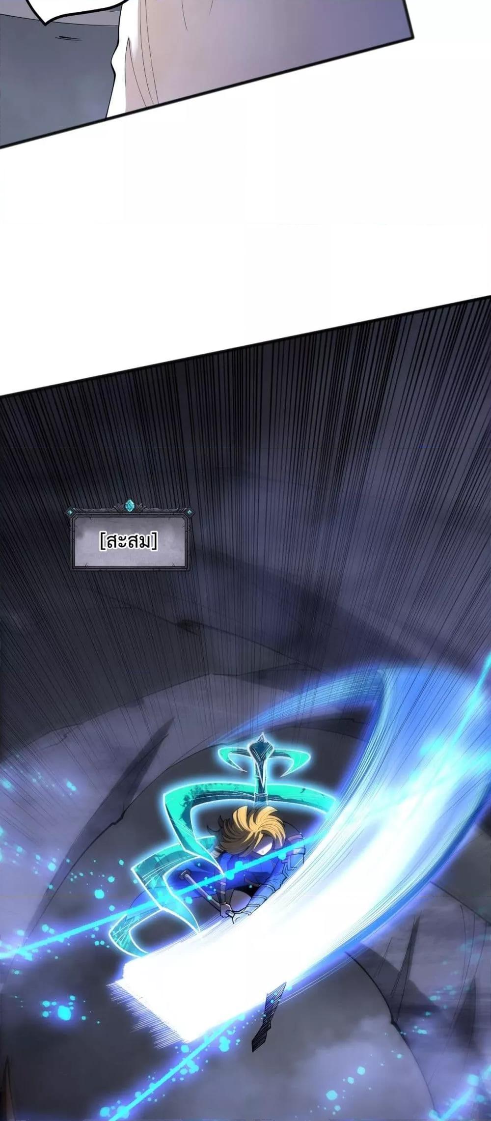 Disastrous Necromancer ราชันนักอัญเชิญวิญญาณ ตอนที่ 137 page 22