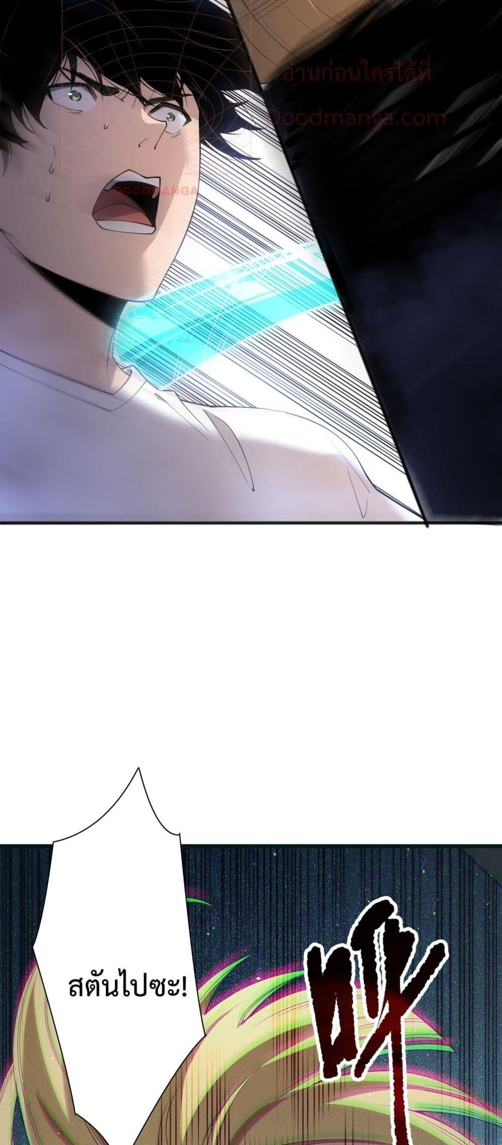 Disastrous Necromancer ราชันนักอัญเชิญวิญญาณ ตอนที่ 137 page 26