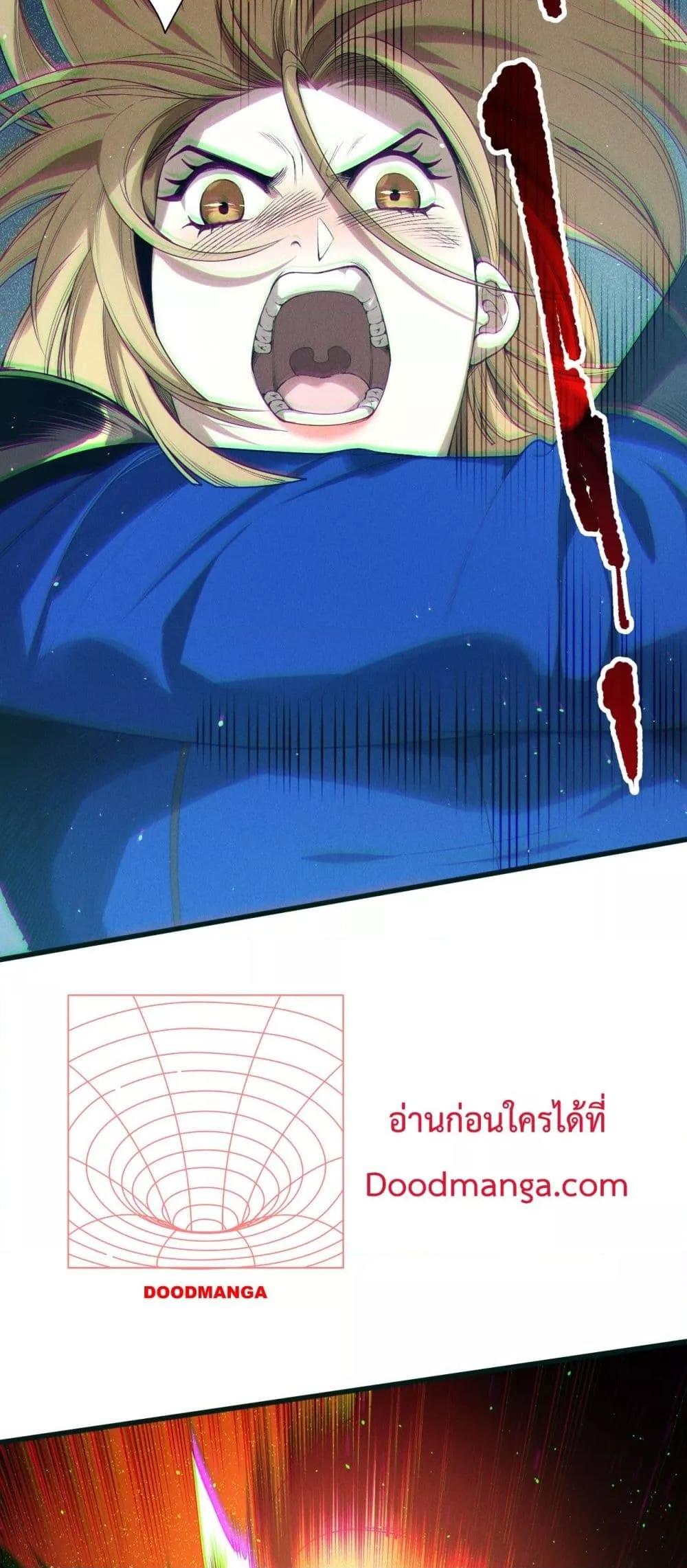 Disastrous Necromancer ราชันนักอัญเชิญวิญญาณ ตอนที่ 137 page 27