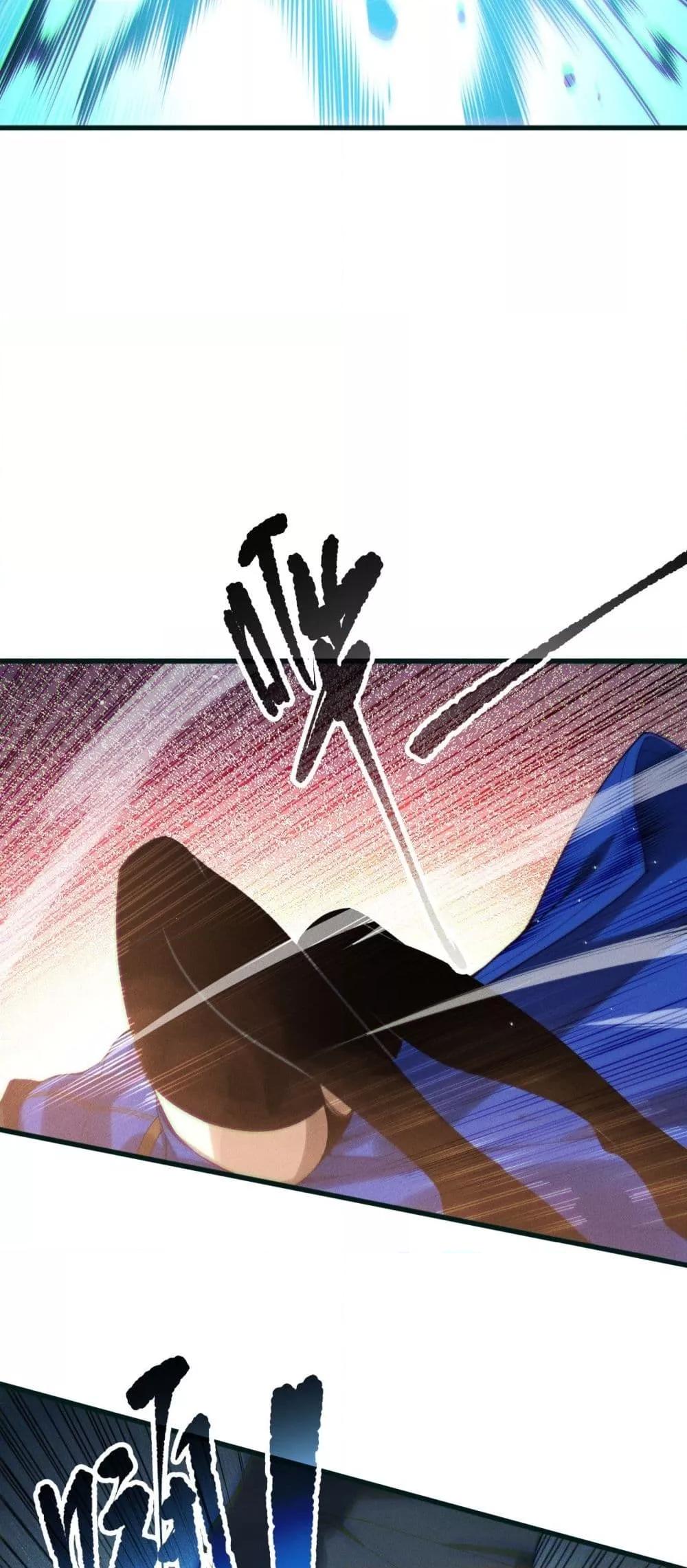 Disastrous Necromancer ราชันนักอัญเชิญวิญญาณ ตอนที่ 137 page 29