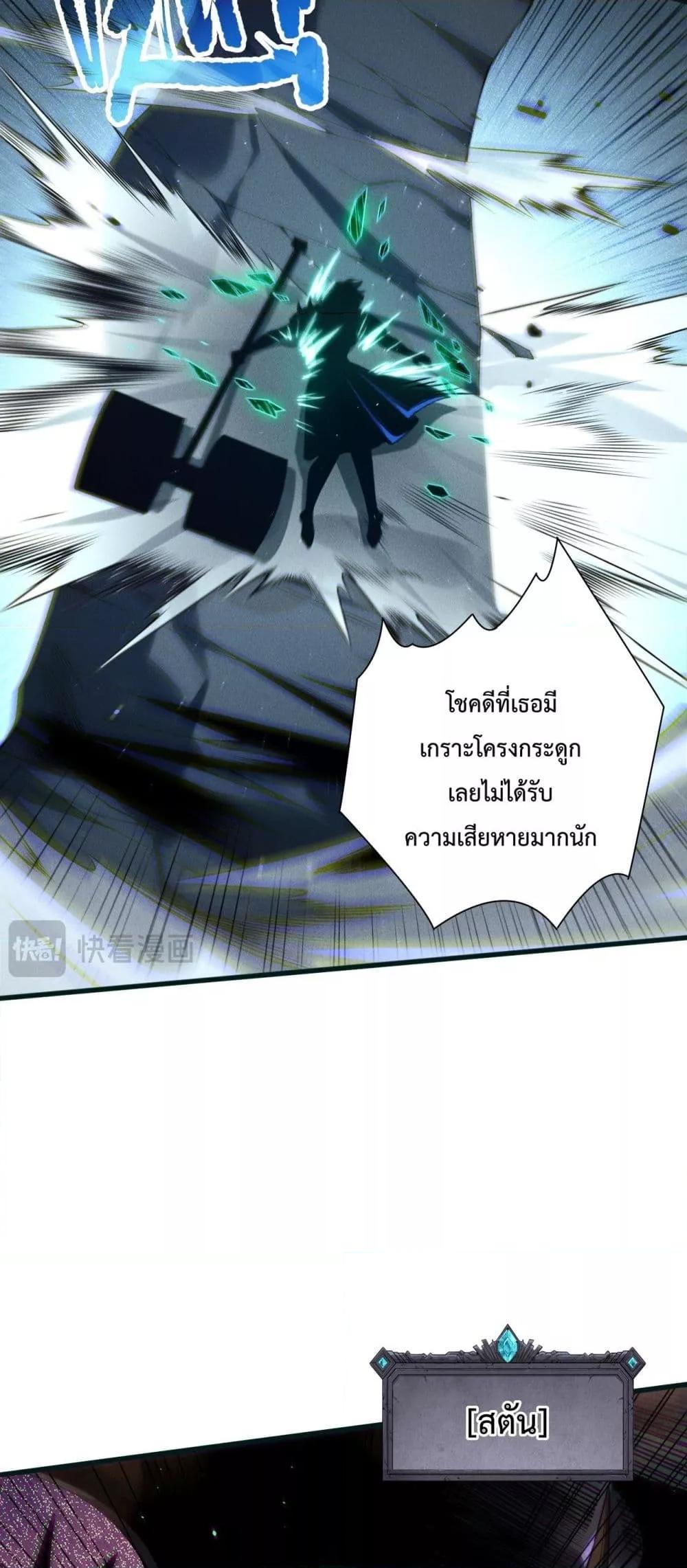 Disastrous Necromancer ราชันนักอัญเชิญวิญญาณ ตอนที่ 137 page 30