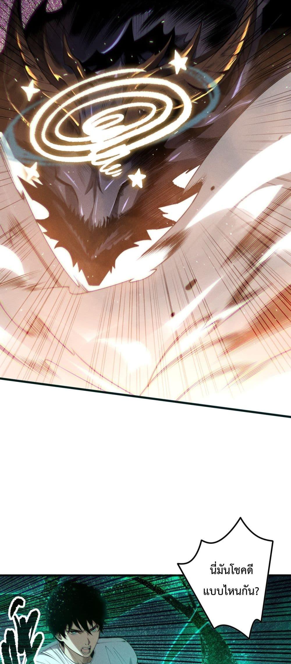 Disastrous Necromancer ราชันนักอัญเชิญวิญญาณ ตอนที่ 137 page 31