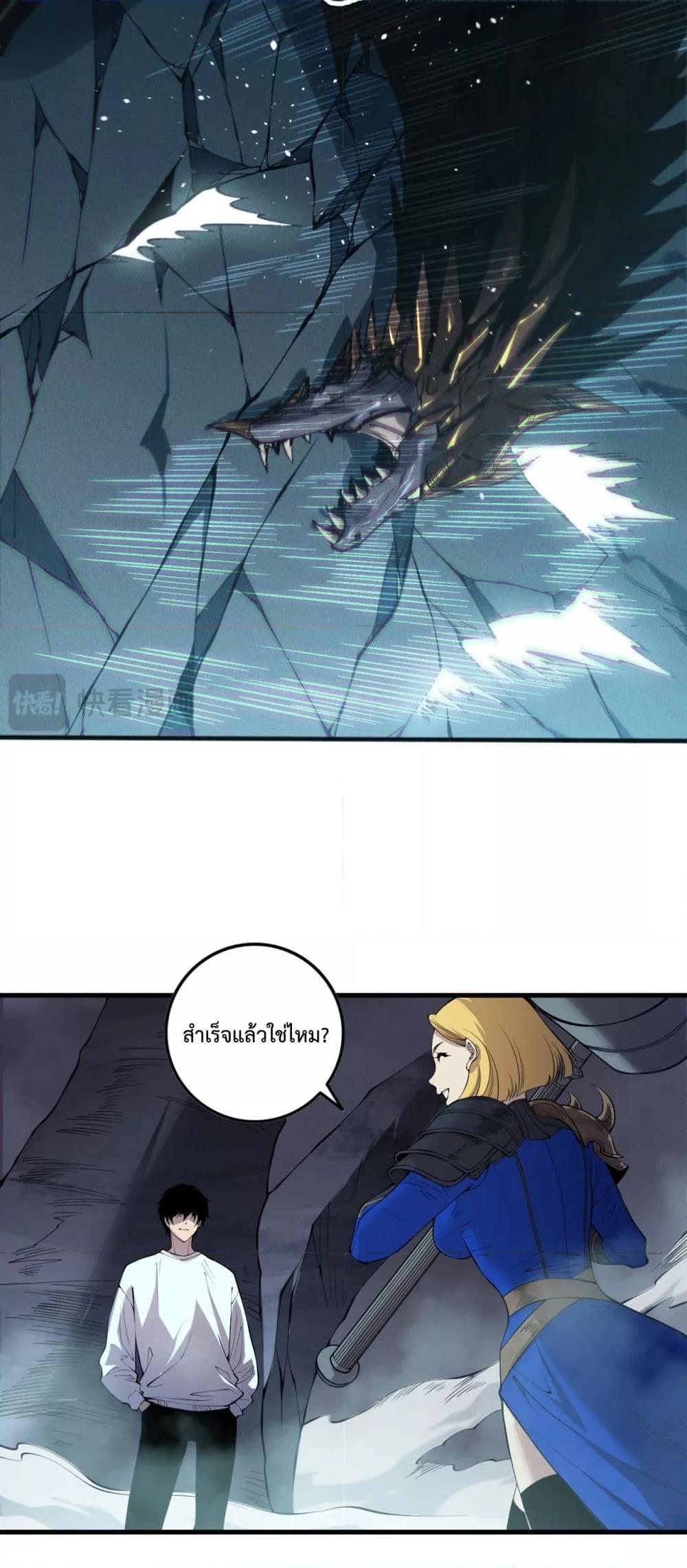 Disastrous Necromancer ราชันนักอัญเชิญวิญญาณ ตอนที่ 137 page 36