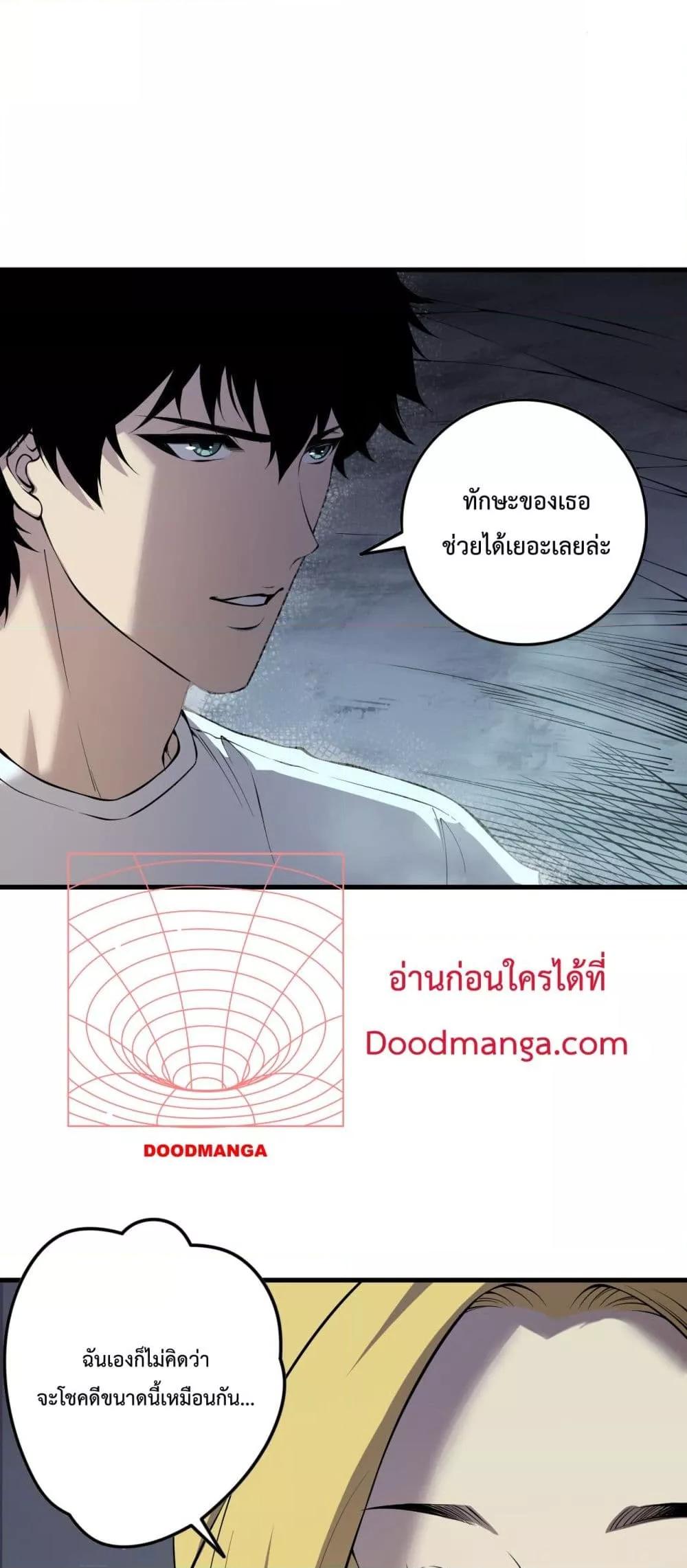 Disastrous Necromancer ราชันนักอัญเชิญวิญญาณ ตอนที่ 137 page 37