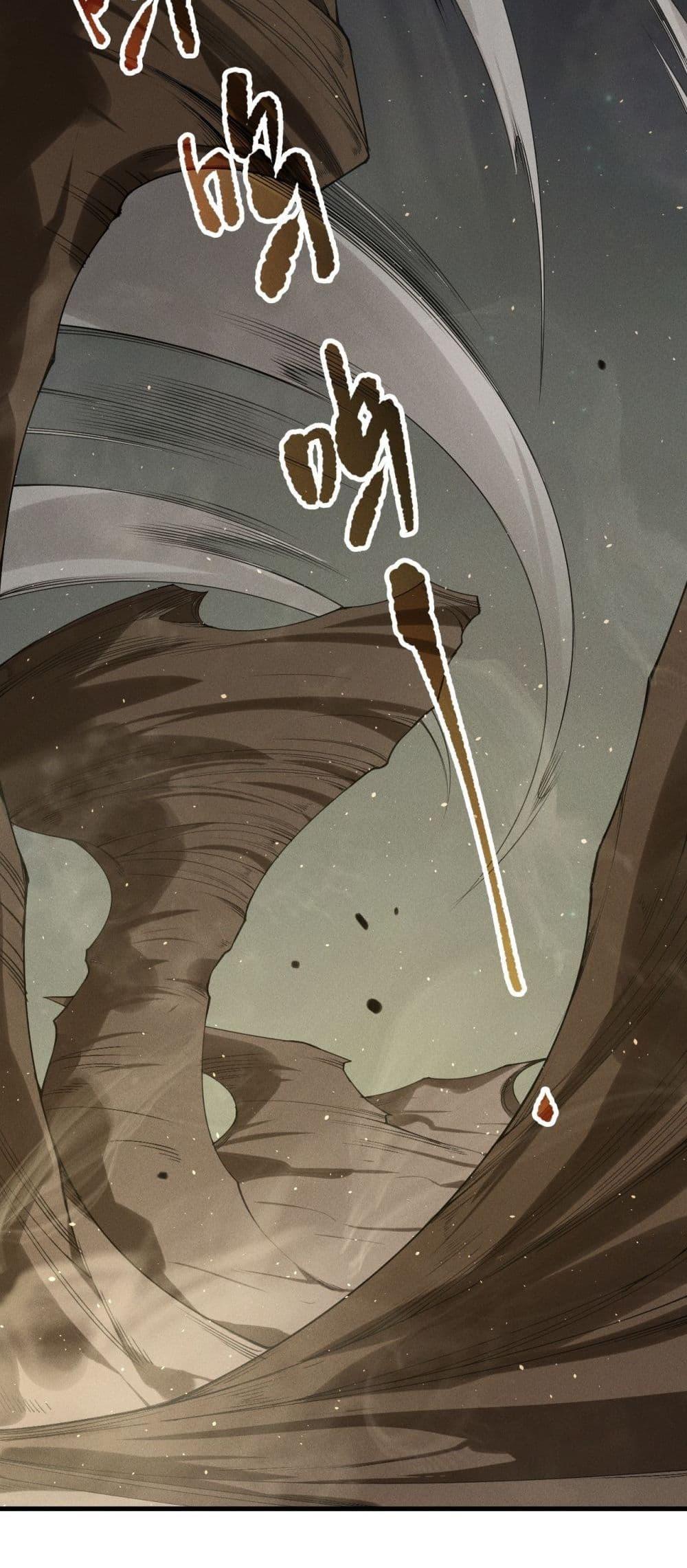 Disastrous Necromancer ราชันนักอัญเชิญวิญญาณ ตอนที่ 137 page 44