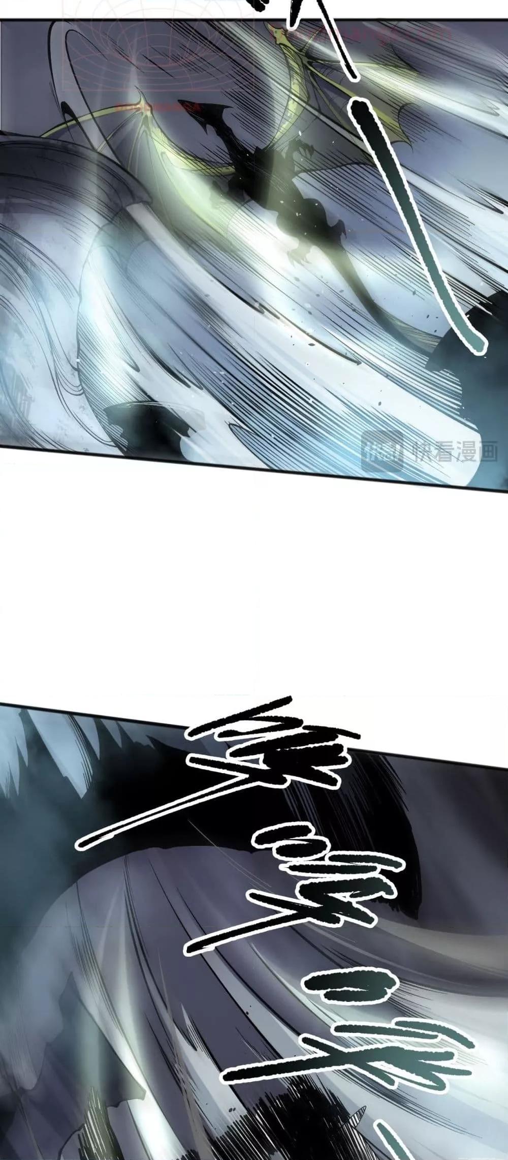 Disastrous Necromancer ราชันนักอัญเชิญวิญญาณ ตอนที่ 137 page 46