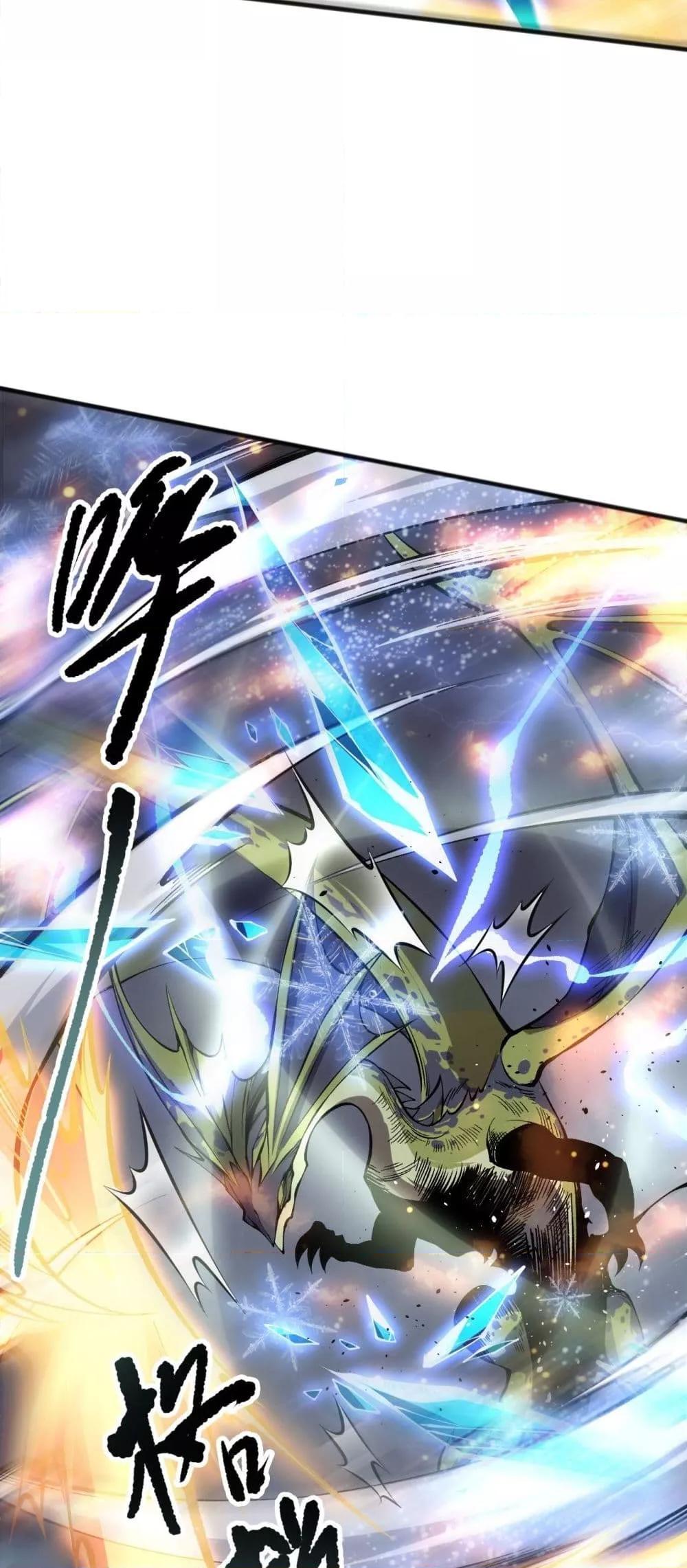 Disastrous Necromancer ราชันนักอัญเชิญวิญญาณ ตอนที่ 137 page 48