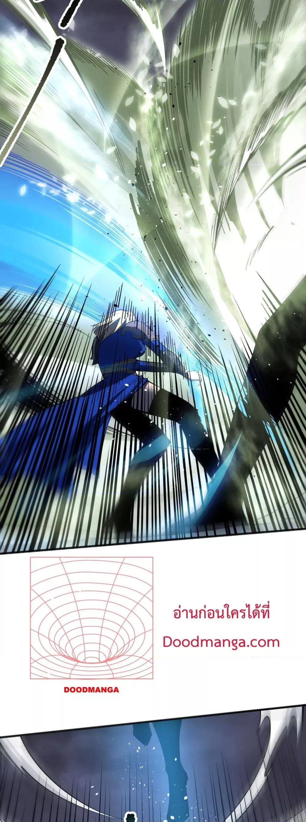 Disastrous Necromancer ราชันนักอัญเชิญวิญญาณ ตอนที่ 138 page 3