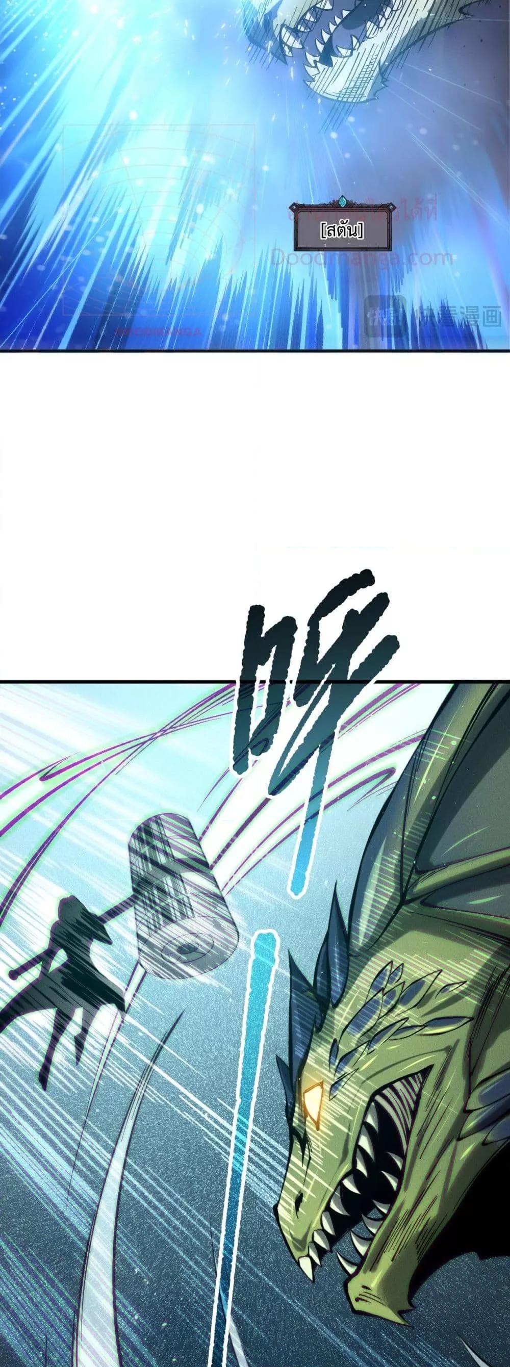 Disastrous Necromancer ราชันนักอัญเชิญวิญญาณ ตอนที่ 138 page 5