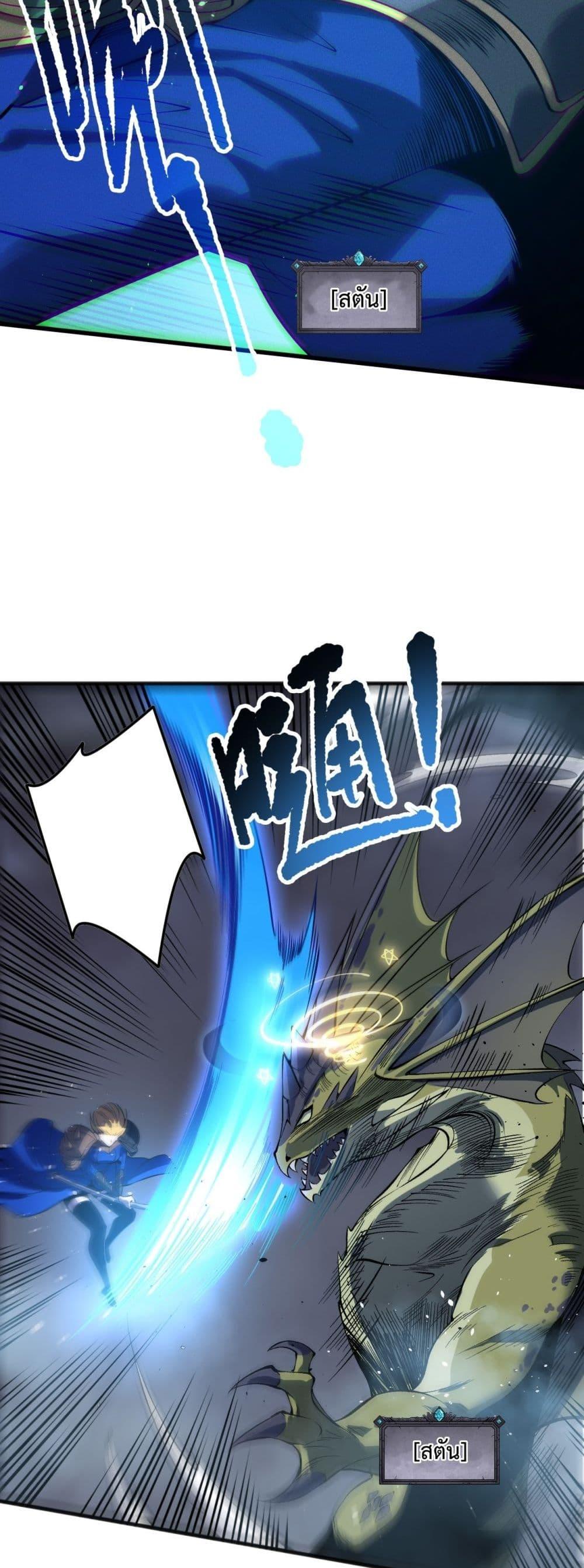 Disastrous Necromancer ราชันนักอัญเชิญวิญญาณ ตอนที่ 138 page 9