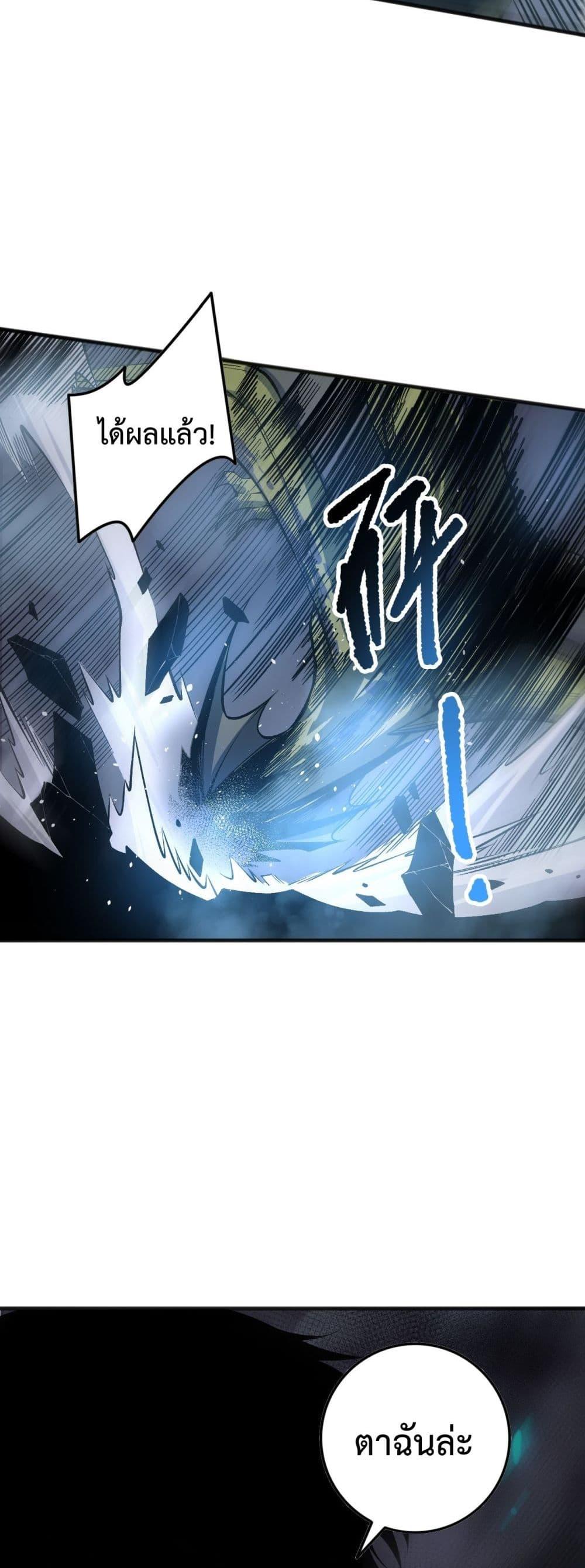 Disastrous Necromancer ราชันนักอัญเชิญวิญญาณ ตอนที่ 138 page 10