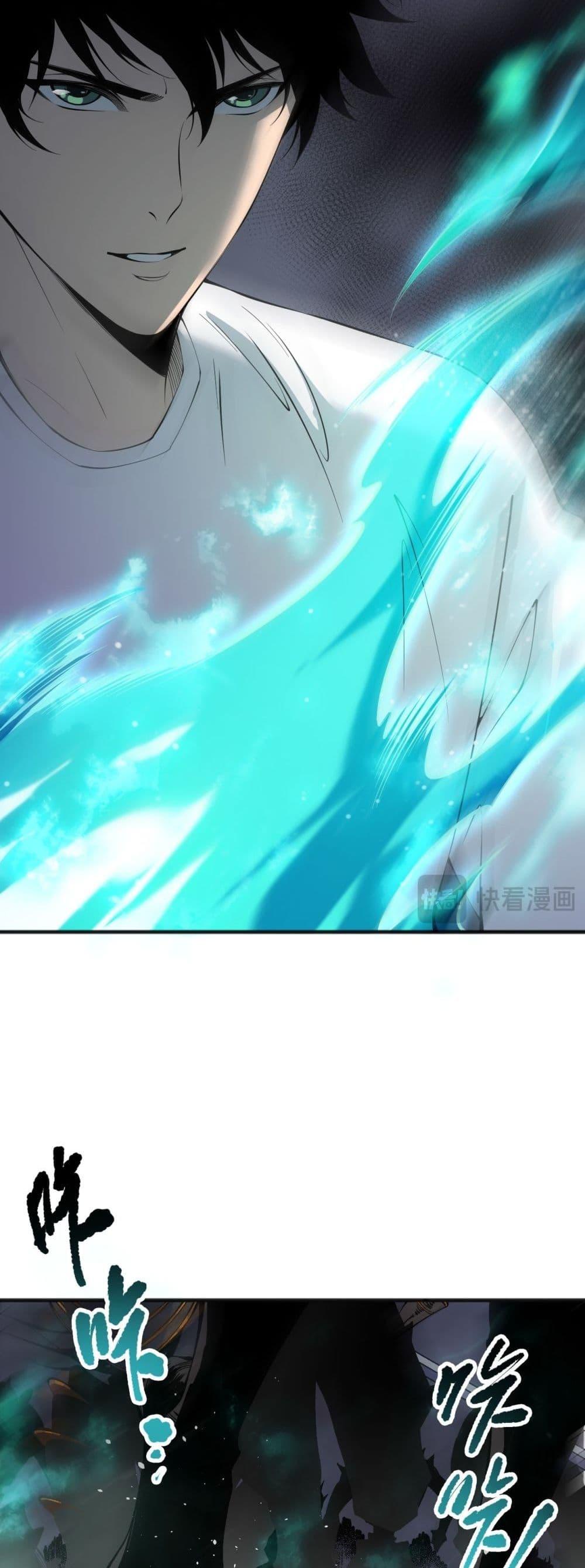 Disastrous Necromancer ราชันนักอัญเชิญวิญญาณ ตอนที่ 138 page 11