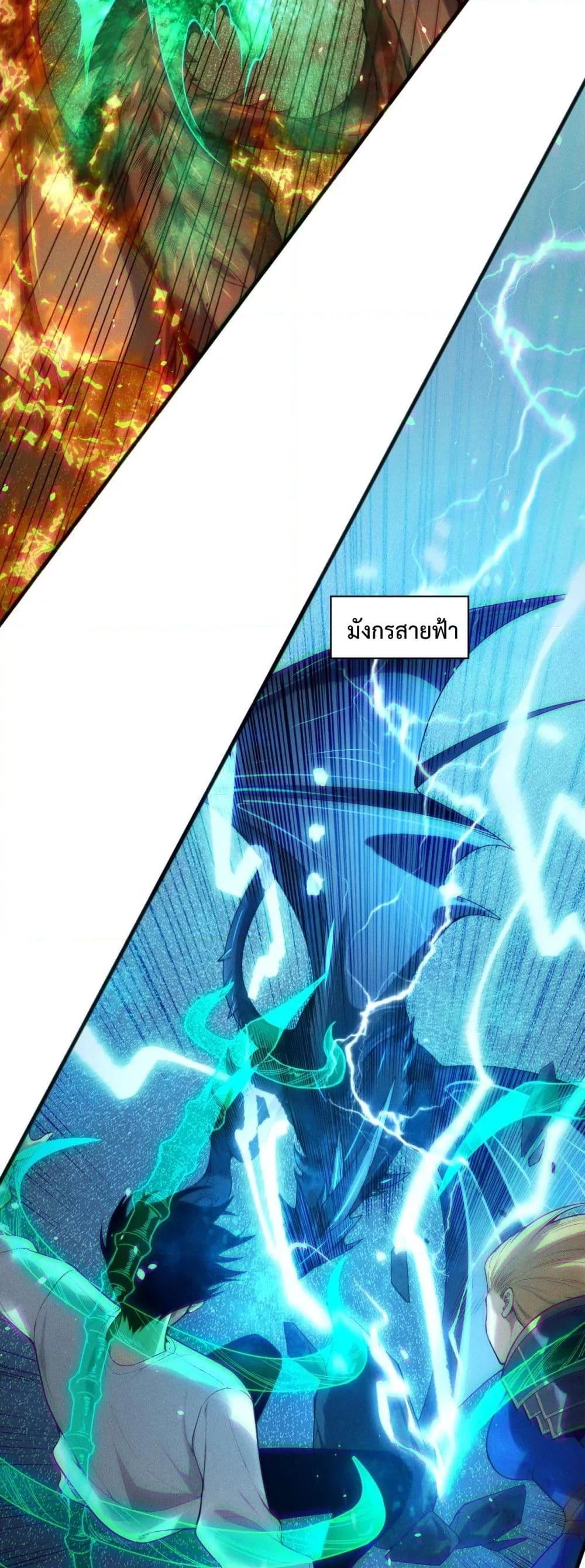 Disastrous Necromancer ราชันนักอัญเชิญวิญญาณ ตอนที่ 138 page 16