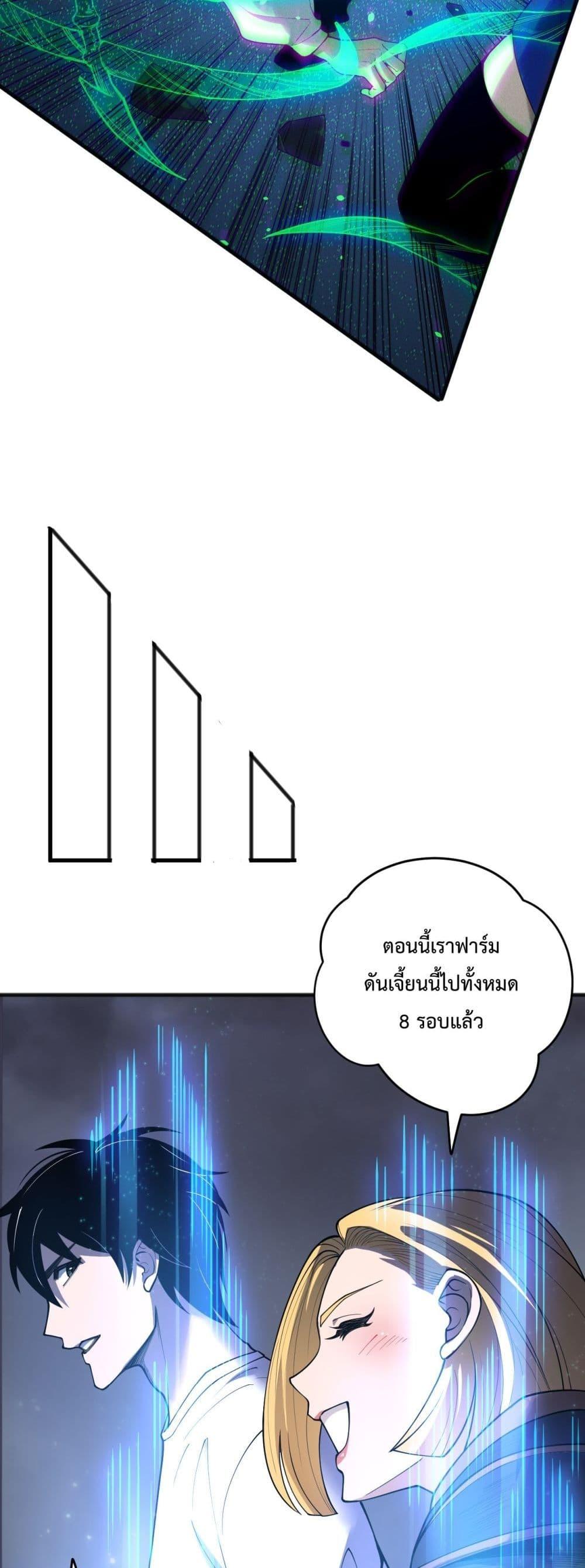 Disastrous Necromancer ราชันนักอัญเชิญวิญญาณ ตอนที่ 138 page 17