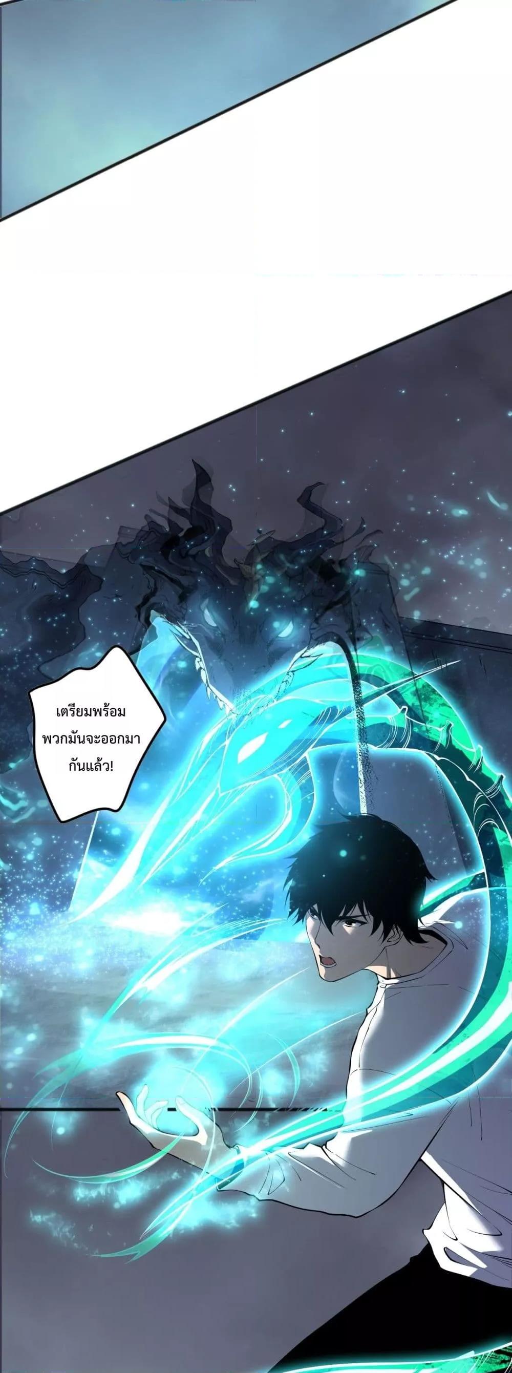 Disastrous Necromancer ราชันนักอัญเชิญวิญญาณ ตอนที่ 138 page 28
