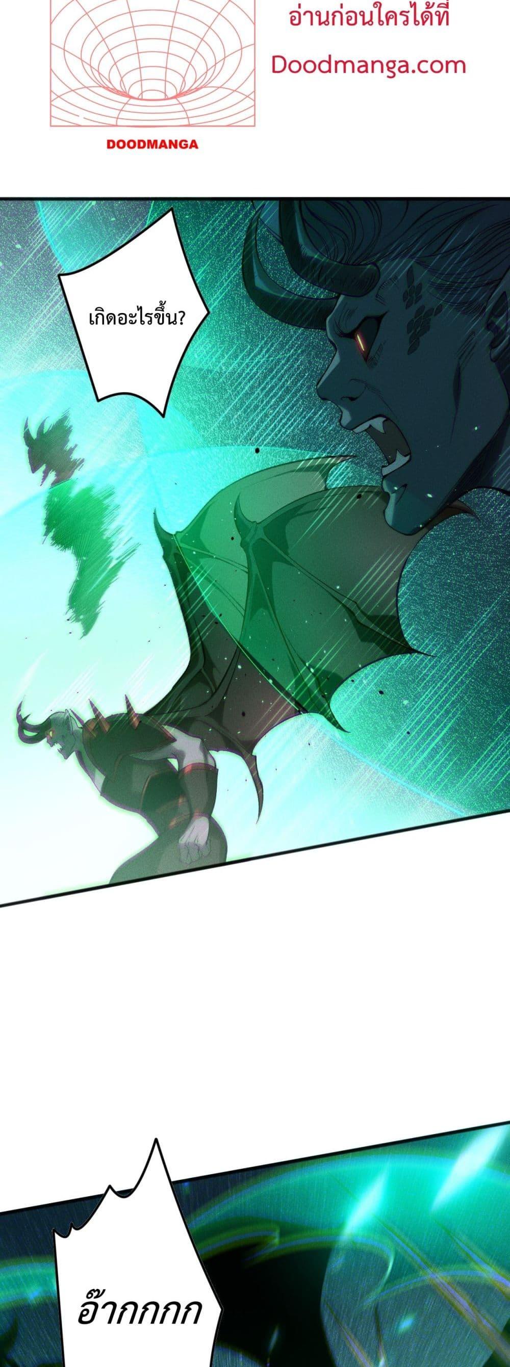 Disastrous Necromancer ราชันนักอัญเชิญวิญญาณ ตอนที่ 138 page 33