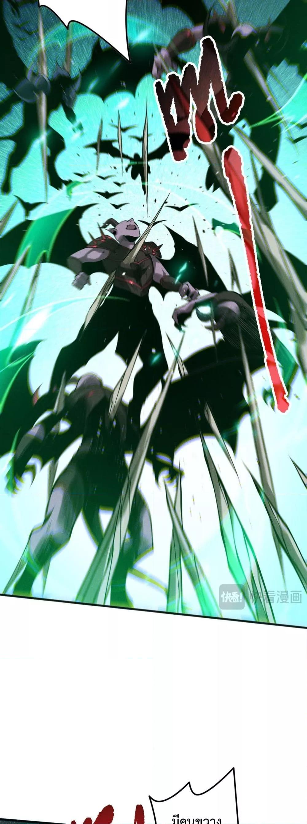 Disastrous Necromancer ราชันนักอัญเชิญวิญญาณ ตอนที่ 138 page 34