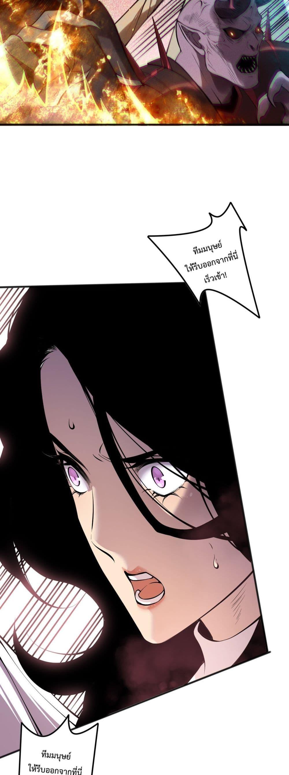 Disastrous Necromancer ราชันนักอัญเชิญวิญญาณ ตอนที่ 138 page 36