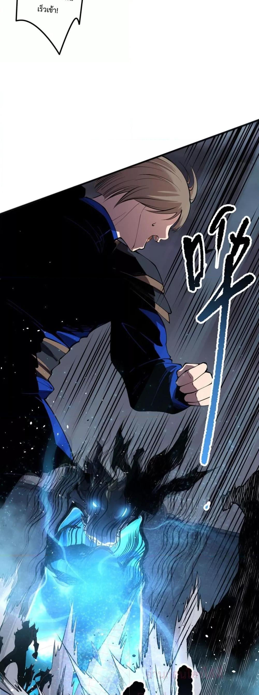 Disastrous Necromancer ราชันนักอัญเชิญวิญญาณ ตอนที่ 138 page 37