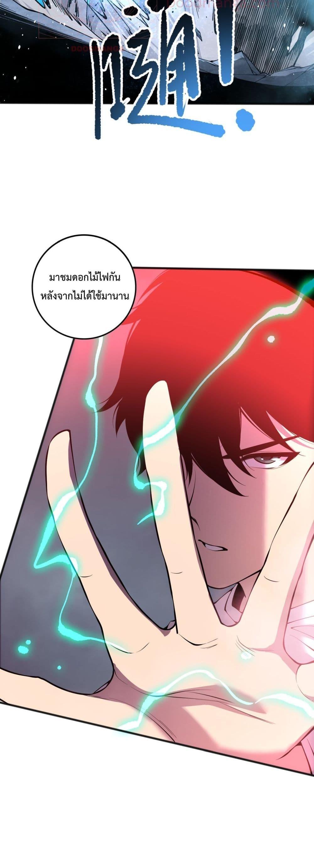 Disastrous Necromancer ราชันนักอัญเชิญวิญญาณ ตอนที่ 138 page 38