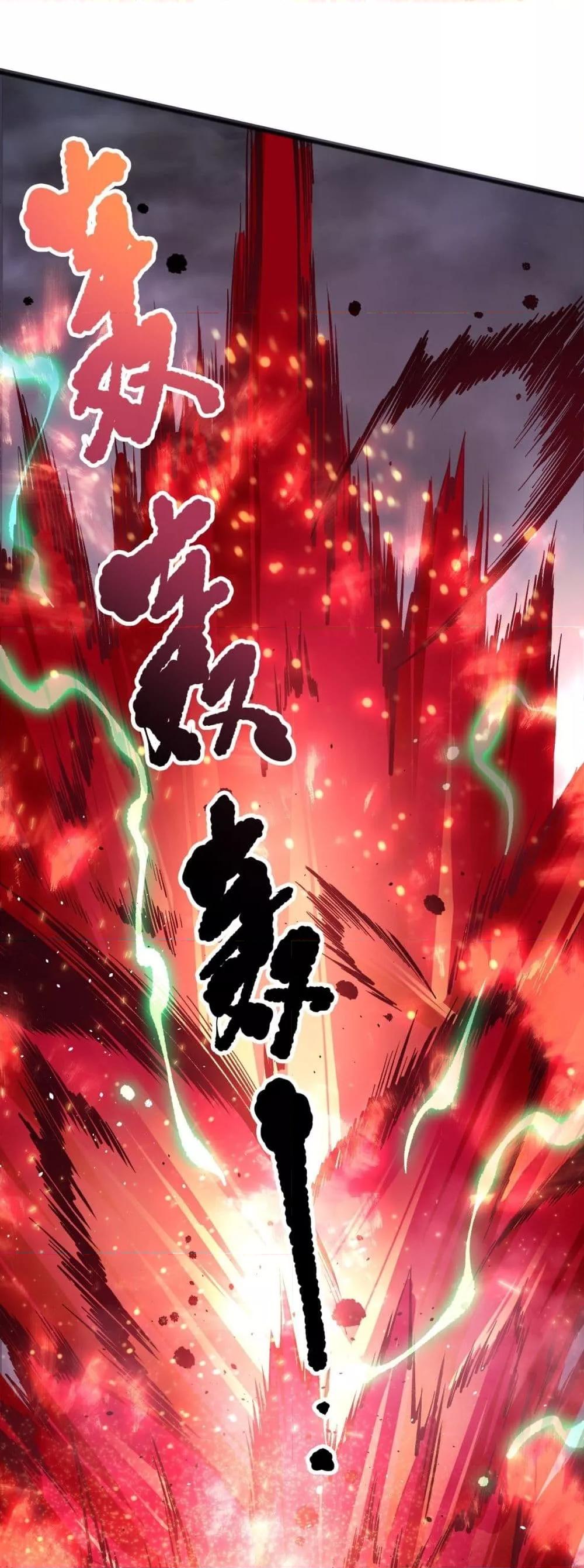 Disastrous Necromancer ราชันนักอัญเชิญวิญญาณ ตอนที่ 138 page 39