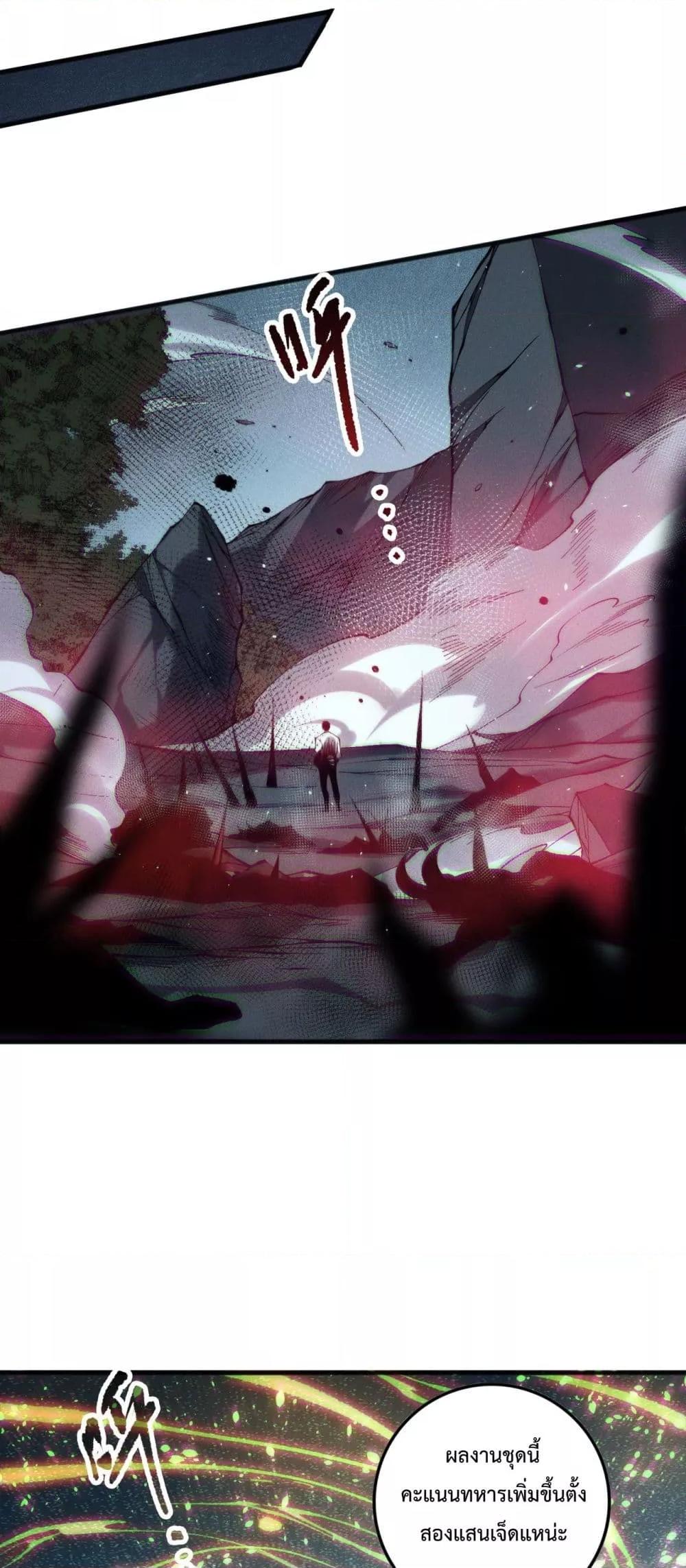 Disastrous Necromancer ราชันนักอัญเชิญวิญญาณ ตอนที่ 139 page 5