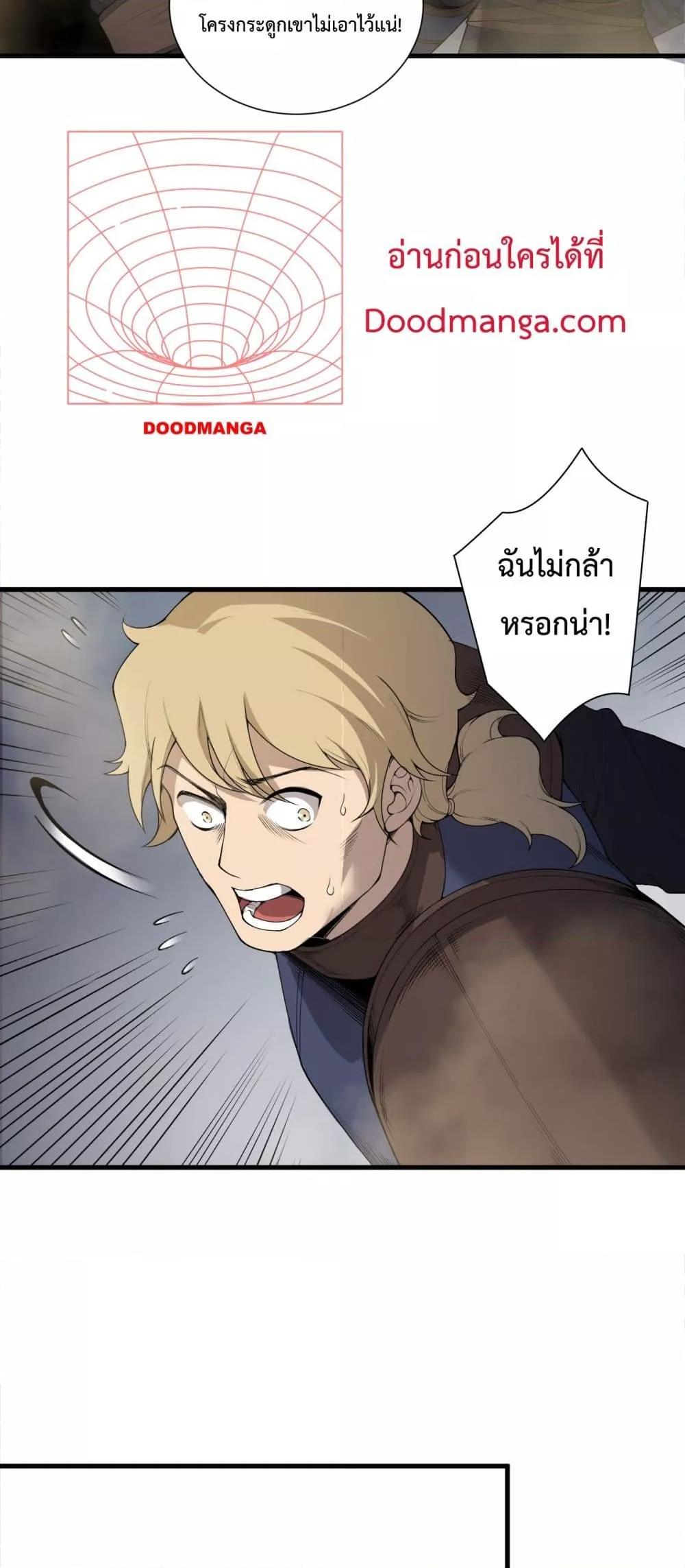 Disastrous Necromancer ราชันนักอัญเชิญวิญญาณ ตอนที่ 139 page 9