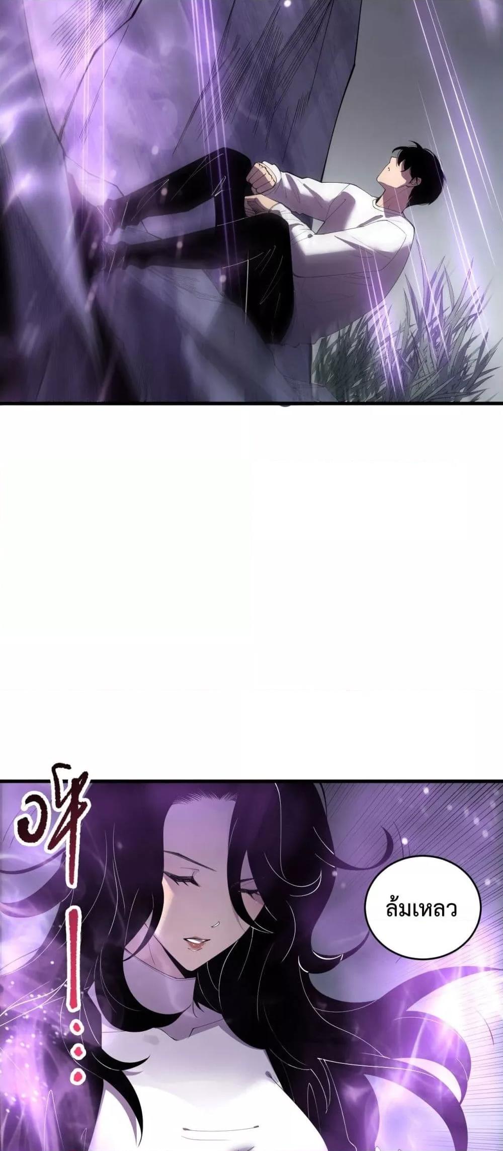 Disastrous Necromancer ราชันนักอัญเชิญวิญญาณ ตอนที่ 139 page 15