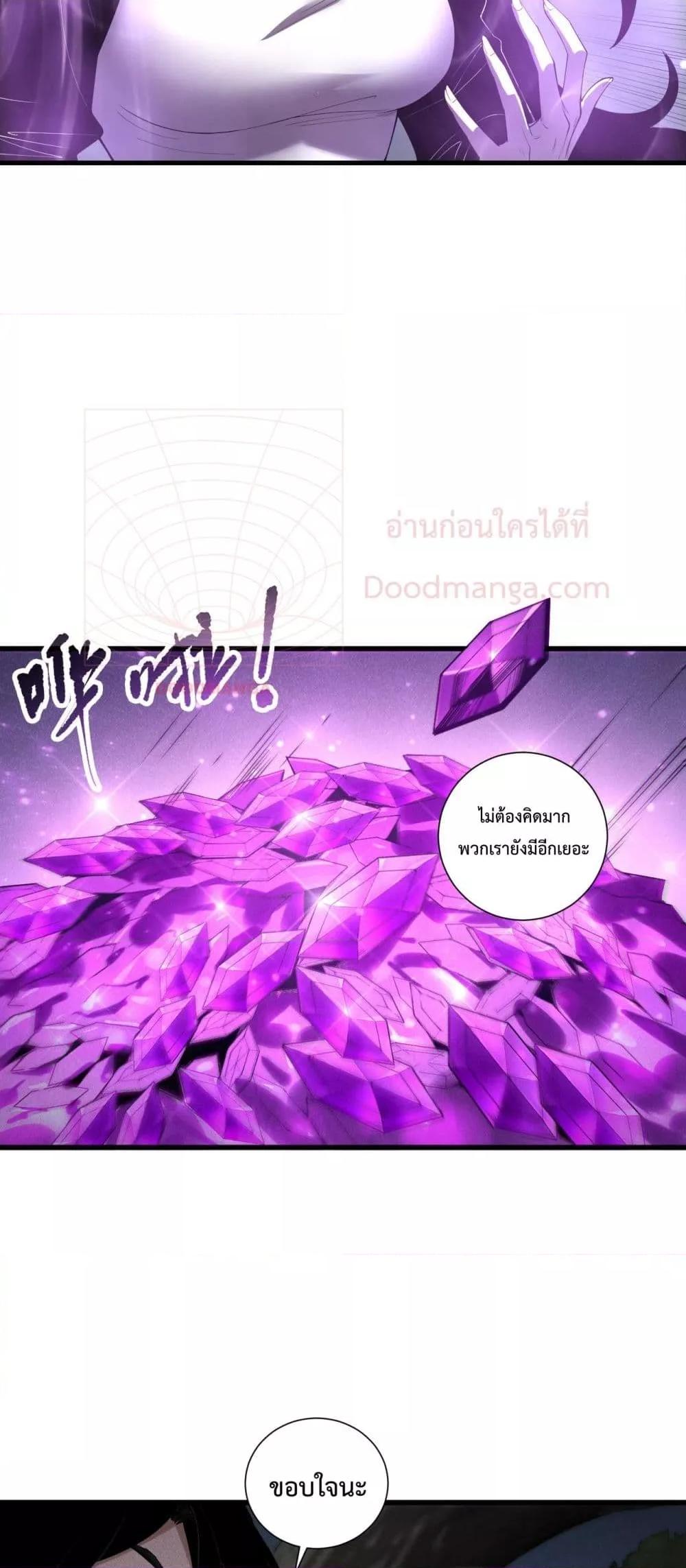 Disastrous Necromancer ราชันนักอัญเชิญวิญญาณ ตอนที่ 139 page 16