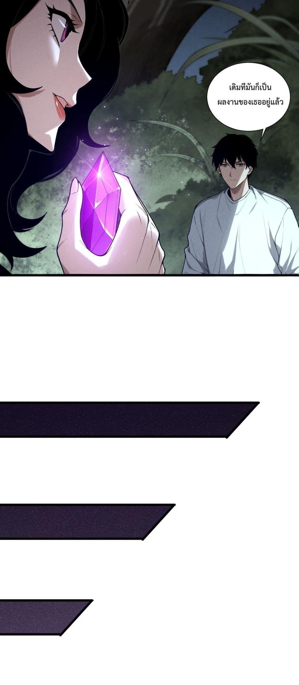 Disastrous Necromancer ราชันนักอัญเชิญวิญญาณ ตอนที่ 139 page 17