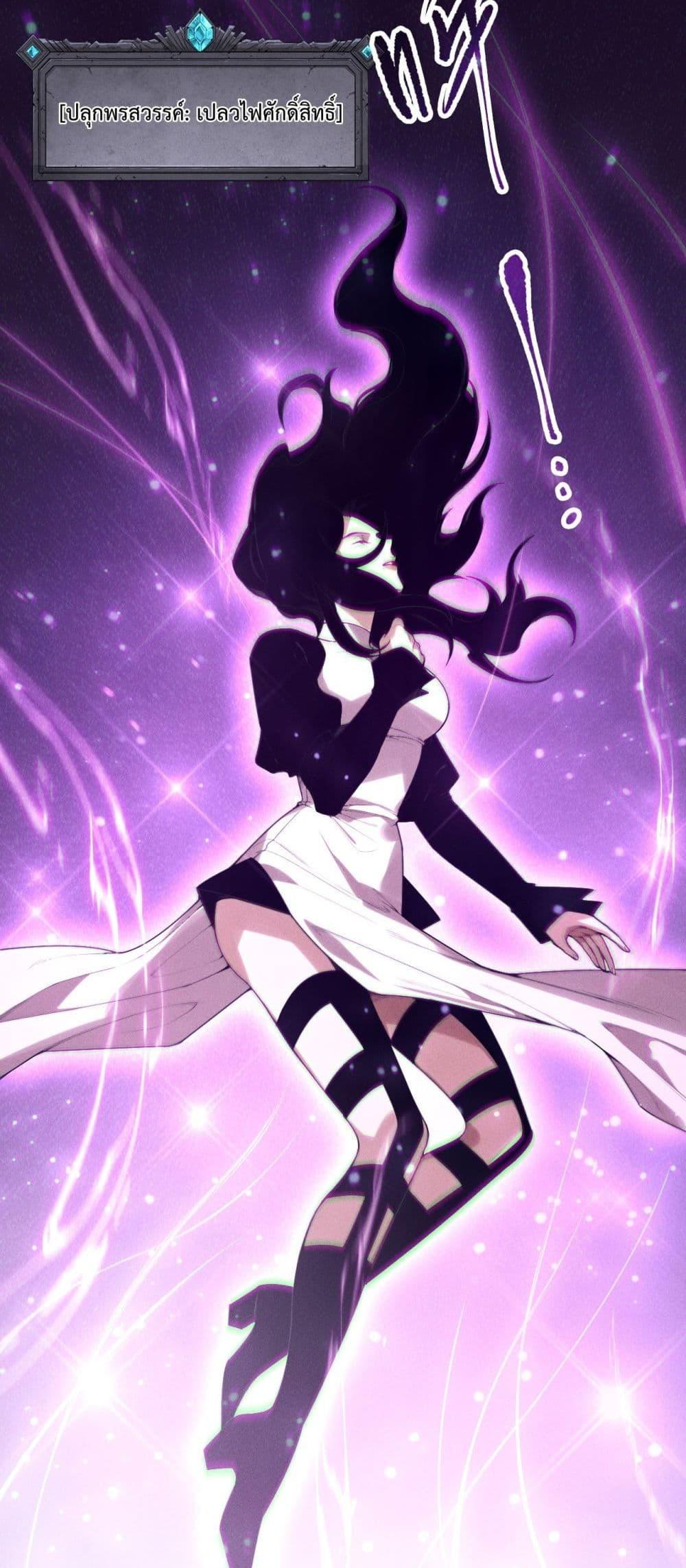 Disastrous Necromancer ราชันนักอัญเชิญวิญญาณ ตอนที่ 139 page 20