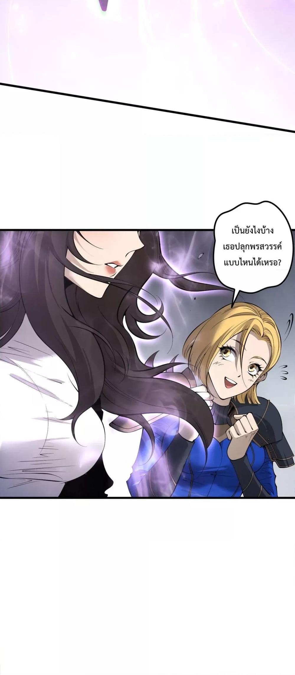 Disastrous Necromancer ราชันนักอัญเชิญวิญญาณ ตอนที่ 139 page 21
