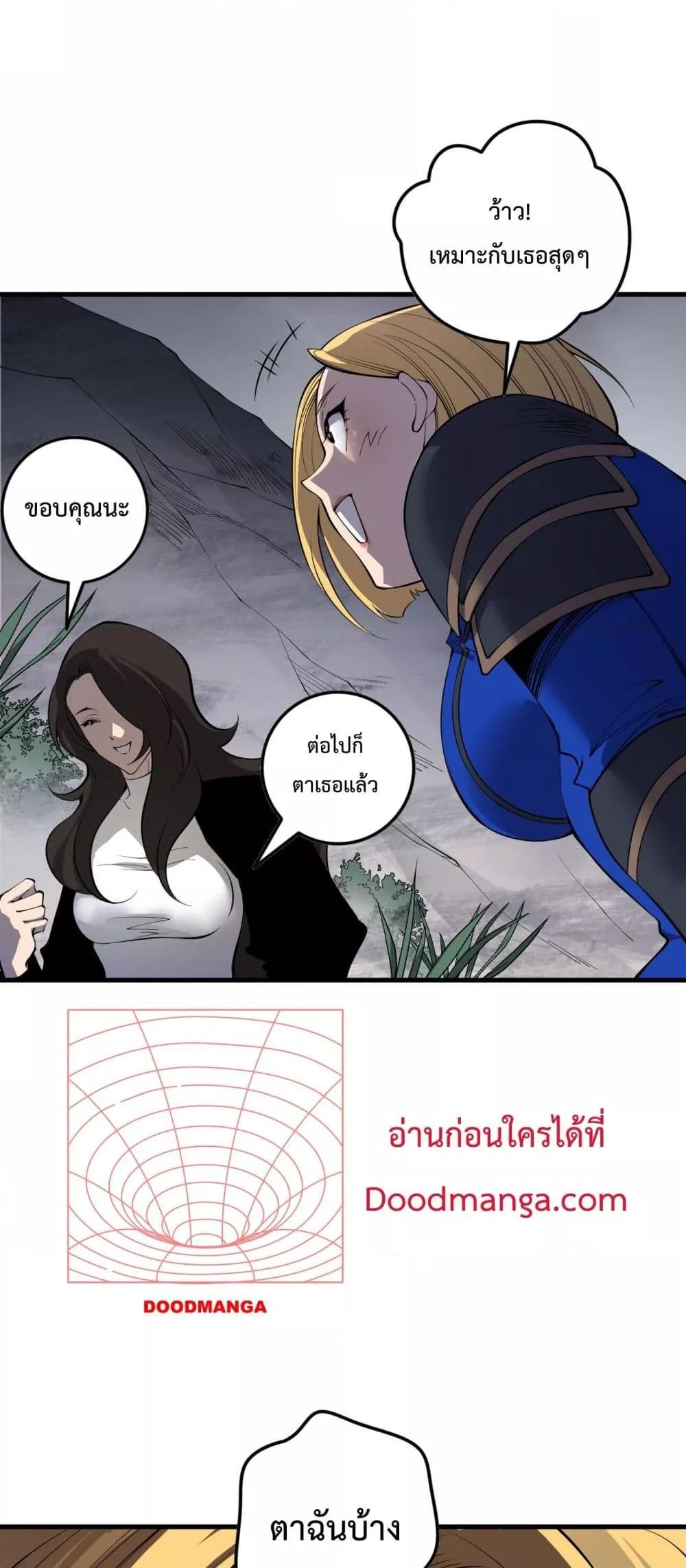 Disastrous Necromancer ราชันนักอัญเชิญวิญญาณ ตอนที่ 139 page 23