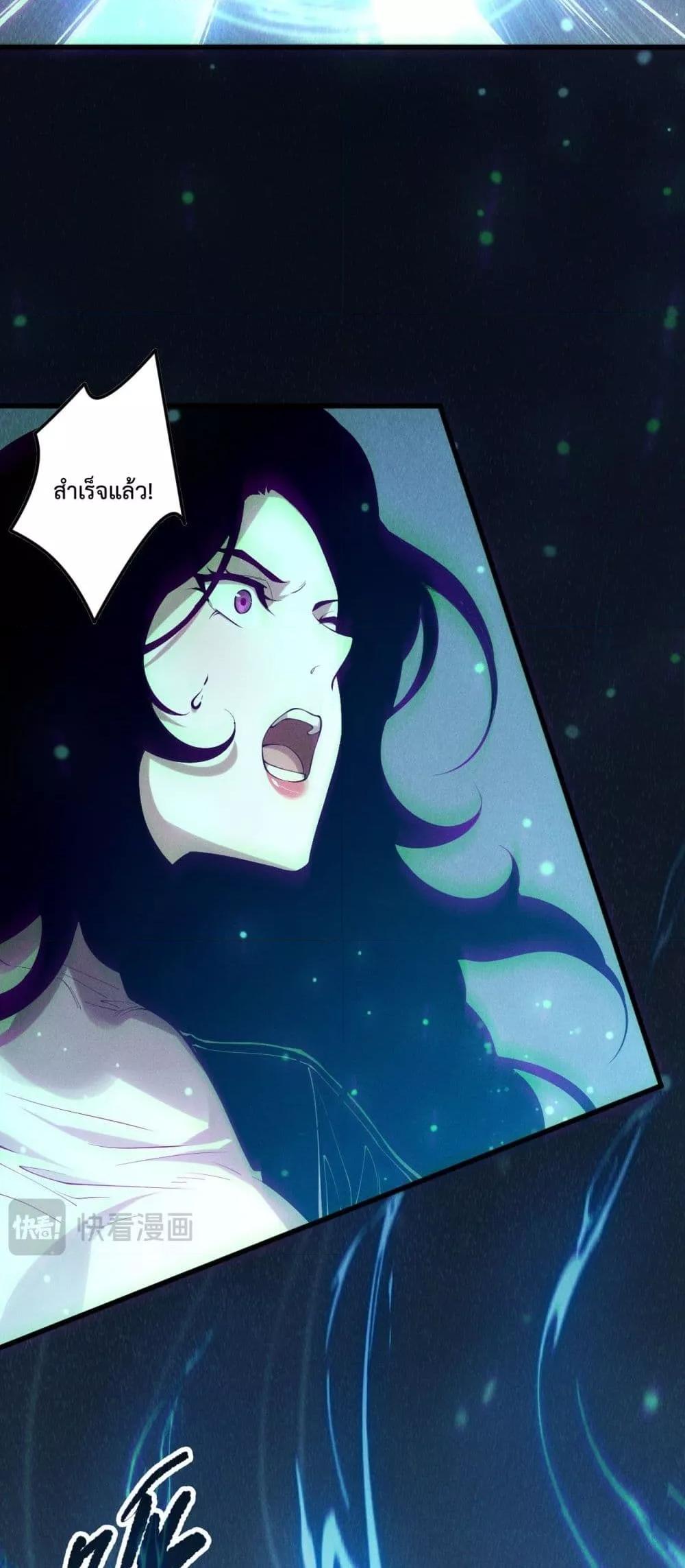 Disastrous Necromancer ราชันนักอัญเชิญวิญญาณ ตอนที่ 139 page 27