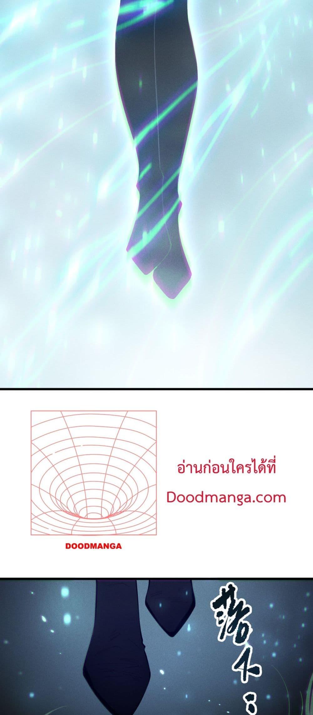 Disastrous Necromancer ราชันนักอัญเชิญวิญญาณ ตอนที่ 139 page 29