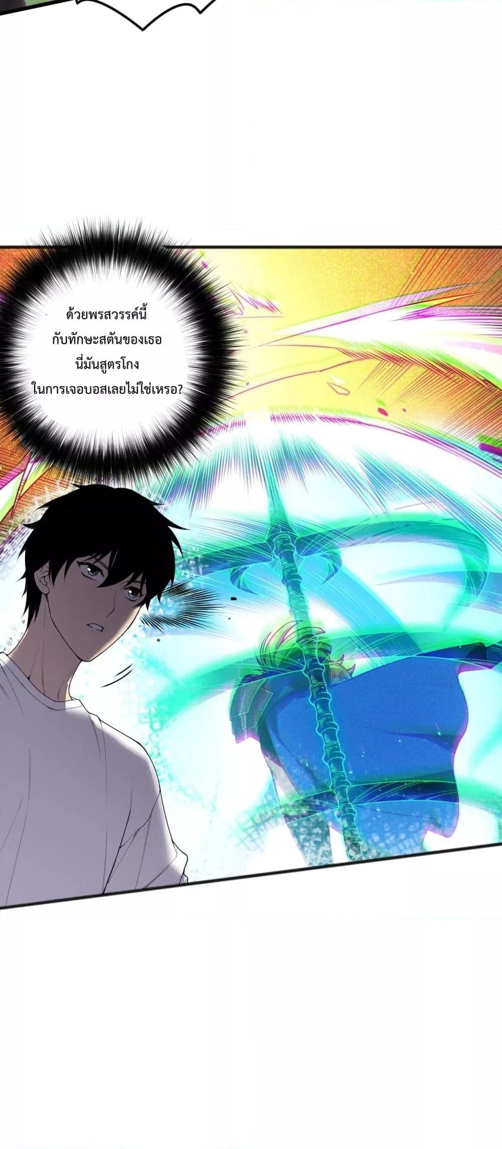 Disastrous Necromancer ราชันนักอัญเชิญวิญญาณ ตอนที่ 139 page 31