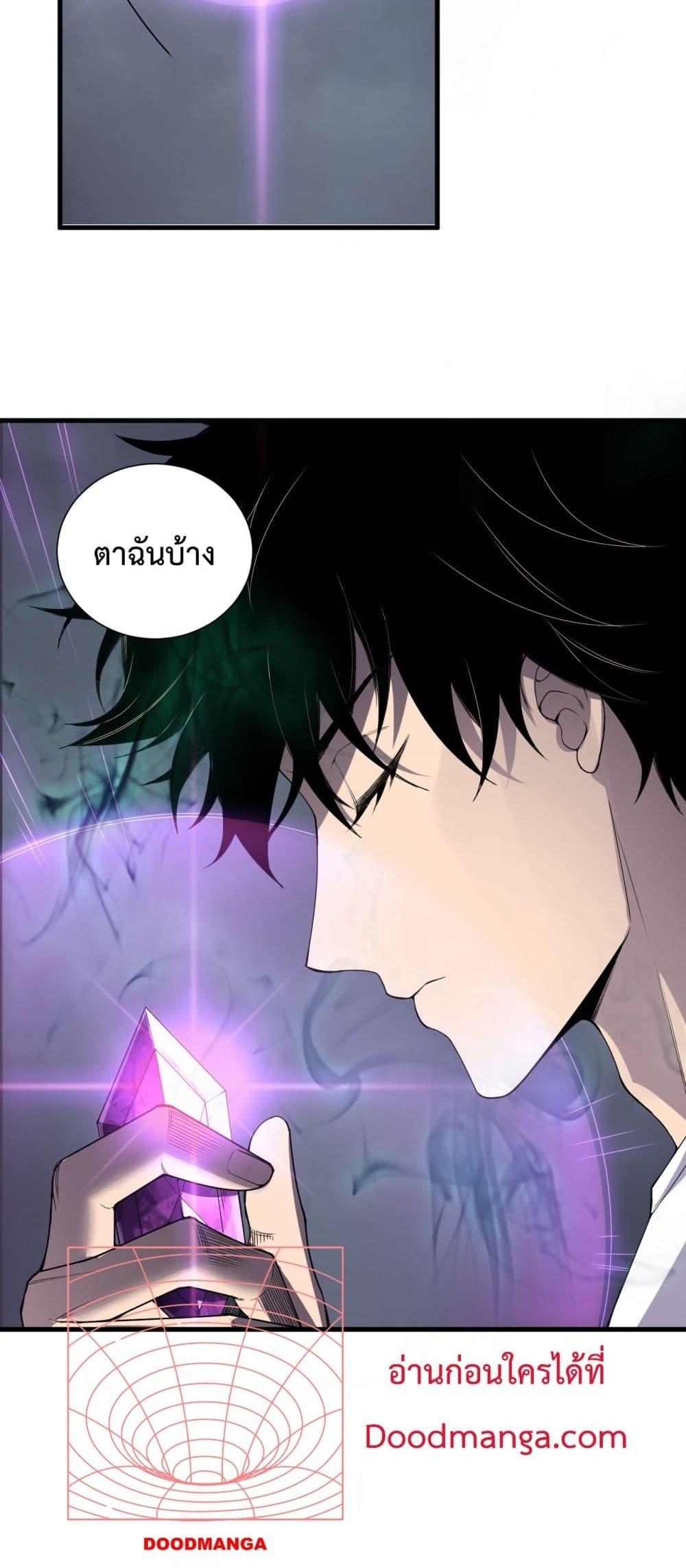 Disastrous Necromancer ราชันนักอัญเชิญวิญญาณ ตอนที่ 139 page 33